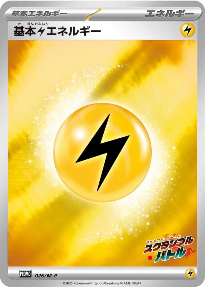 Basic Lightning Energy