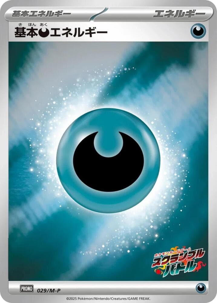 Basic Darkness Energy