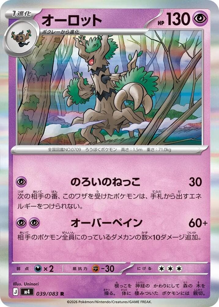 Trevenant