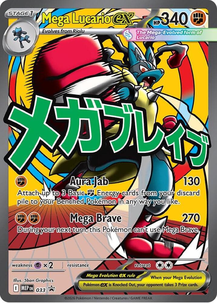 Mega Lucario EX Ascended Heroes Premium Poster Collection (033) 2026 Pokemon Mep EN-Me Black Star Promo