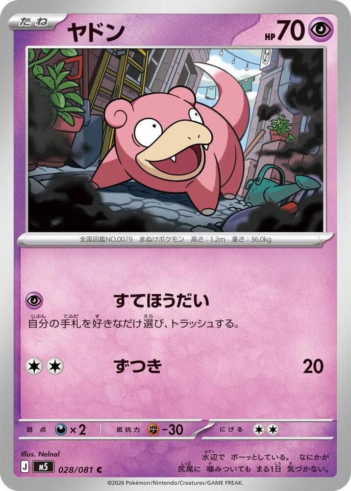 M5: Abyss Eye Slowpoke 28