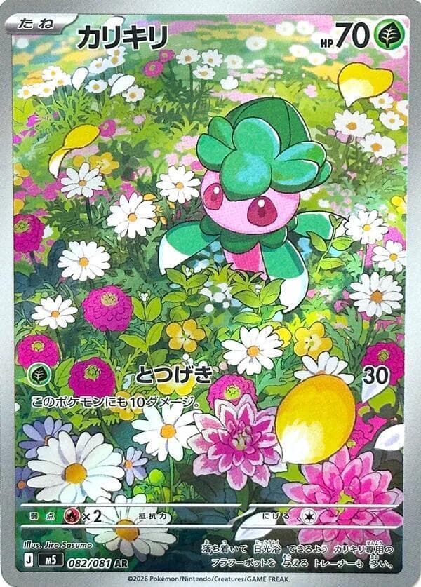 M5: Abyss Eye Fomantis 82