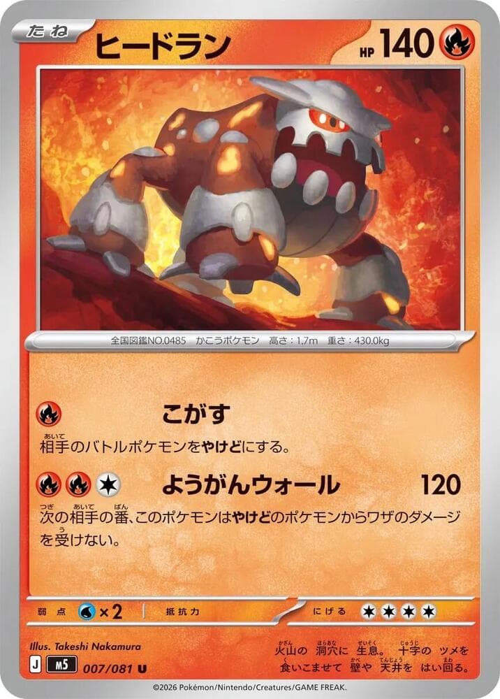 M5: Abyss Eye Heatran 7