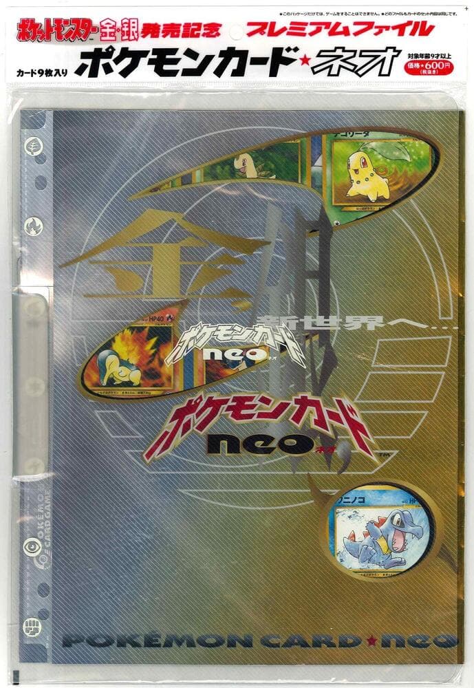 Neo Premium File 1 - Neo Premium File 1 (Japanese)