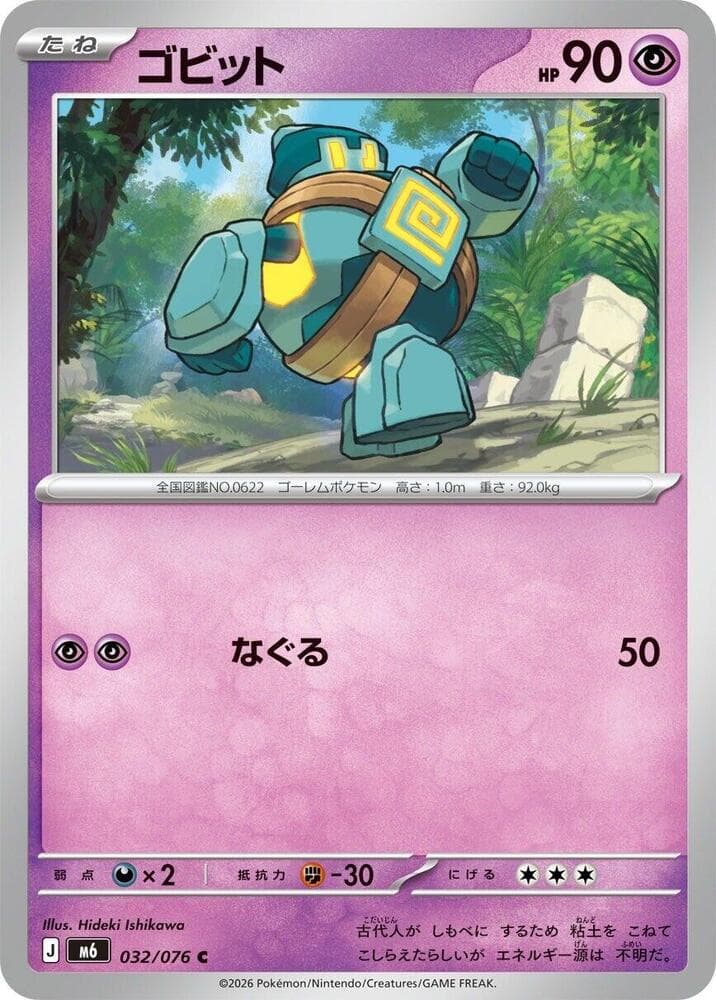 M6: Storm Emeralda Golett 32