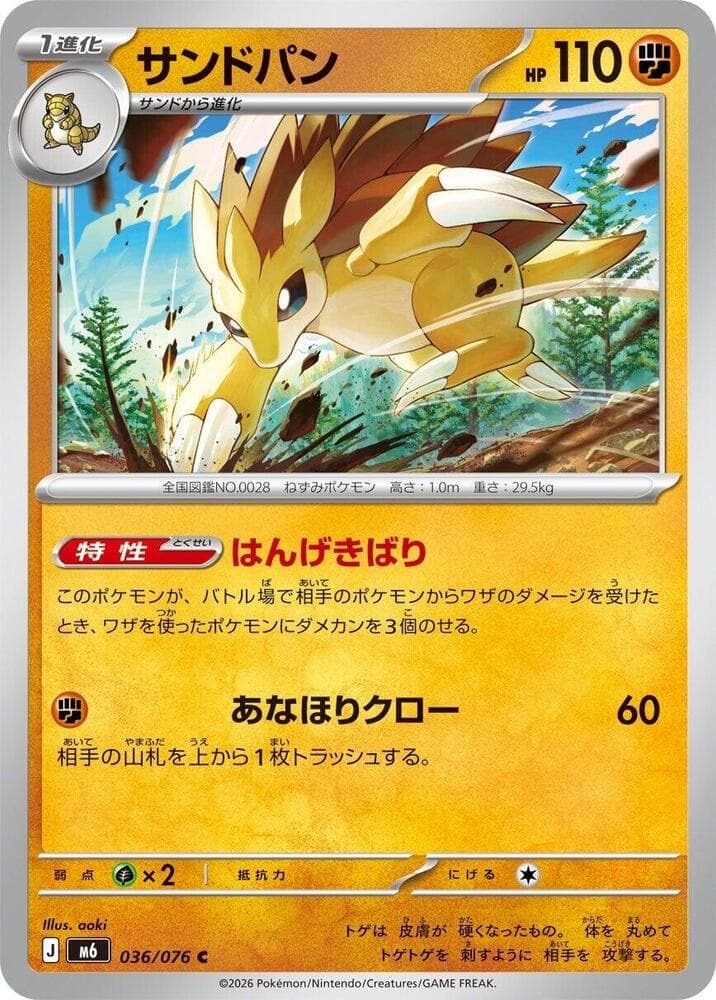 M6: Storm Emeralda Sandslash 36