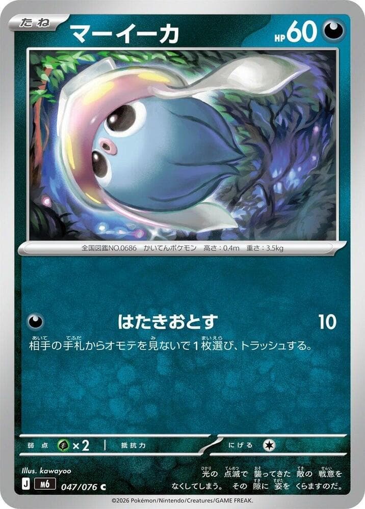 M6: Storm Emeralda Inkay 47