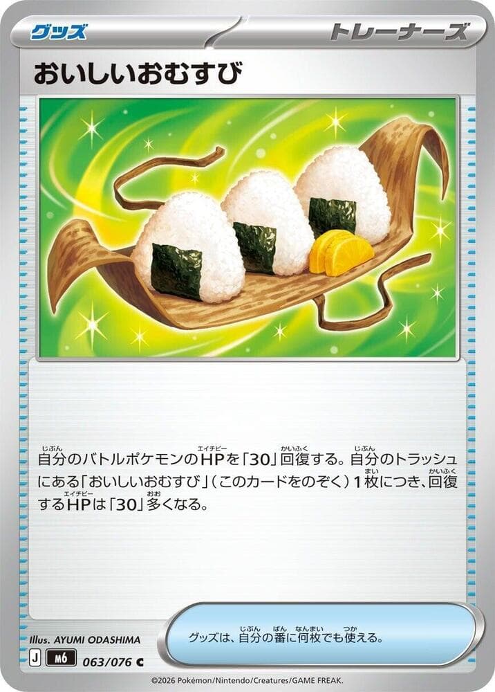 M6: Storm Emeralda Delicious Onigiri 63