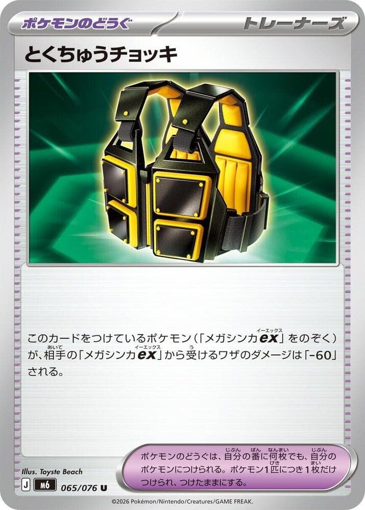 M6: Storm Emeralda Custom Vest 65