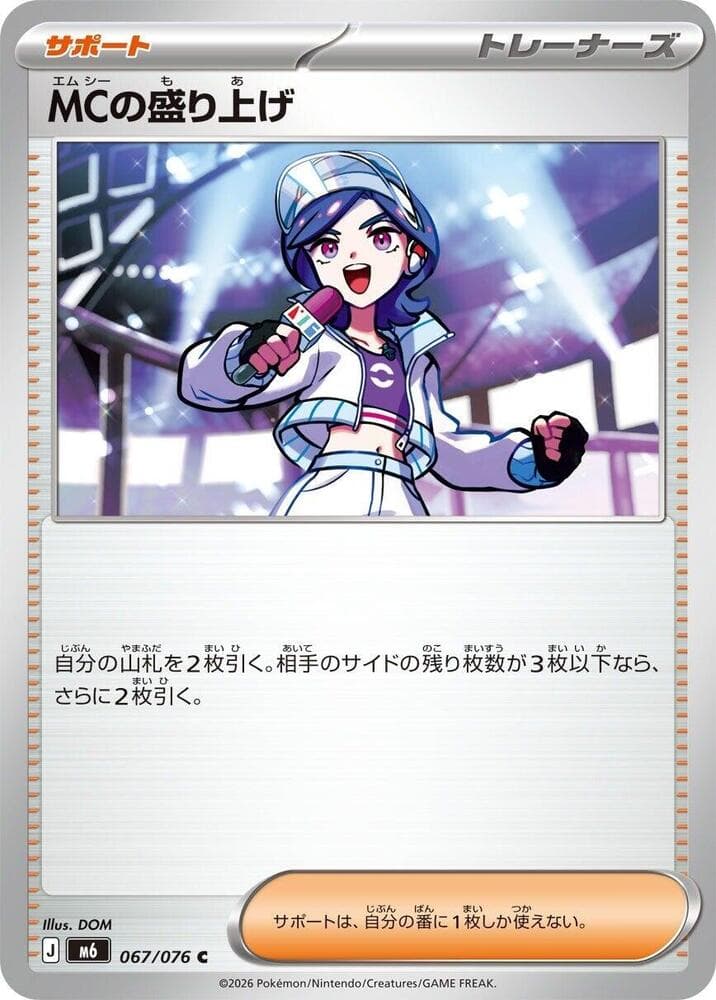 M6: Storm Emeralda Emcee's Hype 67