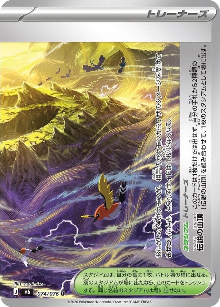 M6: Storm Emeralda Legendary Summit 74