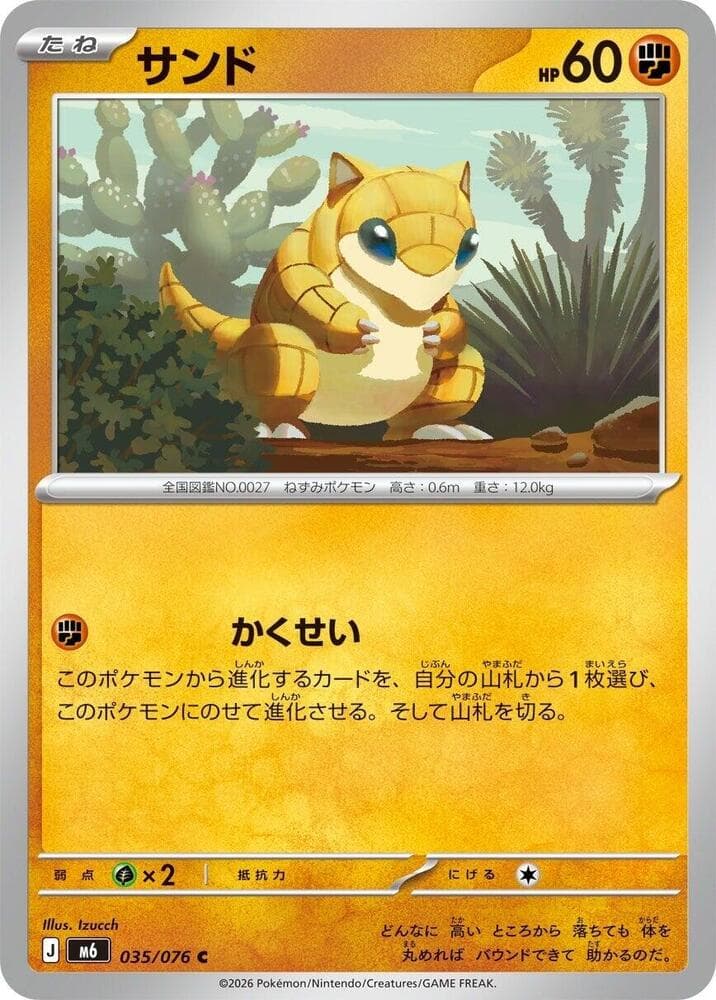 M6: Storm Emeralda Sandshrew 35