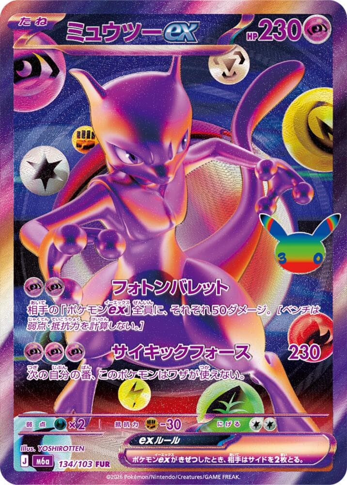 M6a: MEGA Expansion 30th Celebration Mewtwo ex 134