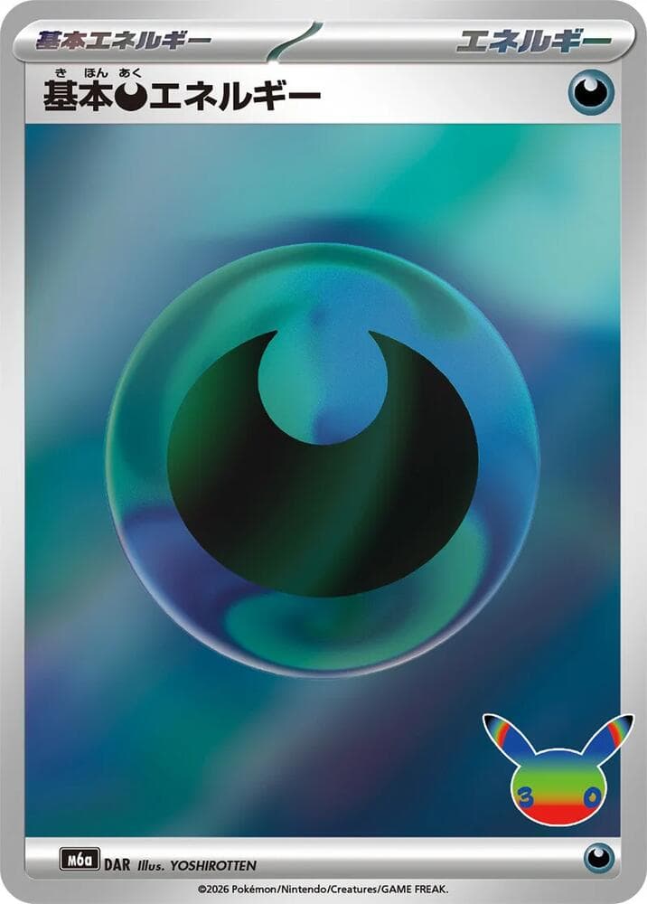 M6a: MEGA Expansion 30th Celebration Basic Darkness Energy DAR