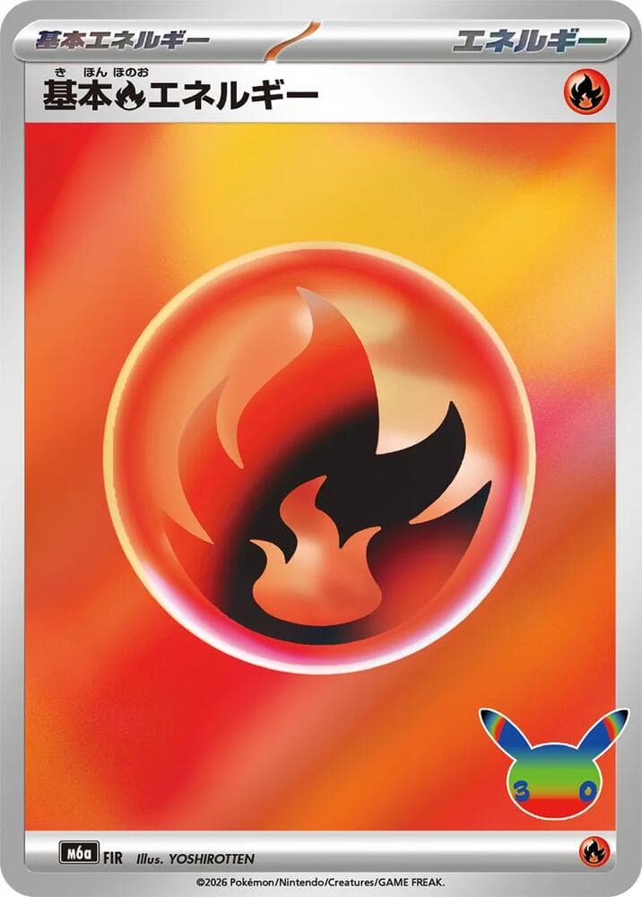 M6a: MEGA Expansion 30th Celebration Basic Fire Energy FIR