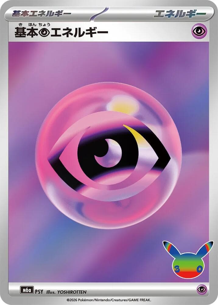 M6a: MEGA Expansion 30th Celebration Basic Psychic Energy PSY