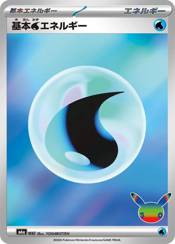 M6a: MEGA Expansion 30th Celebration Basic Water Energy WAT