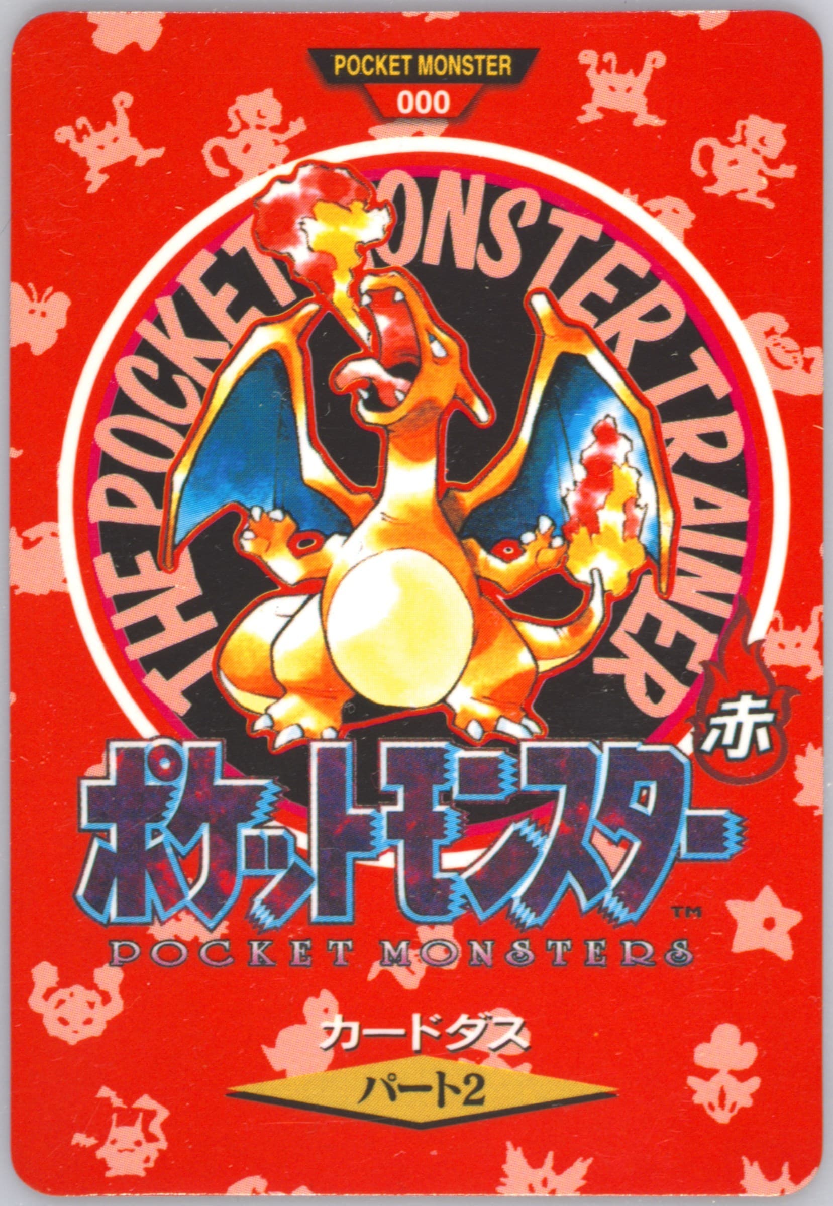 Charizard Trainer (000) 1996 Pokemon Japanese Bandai Carddass Vending