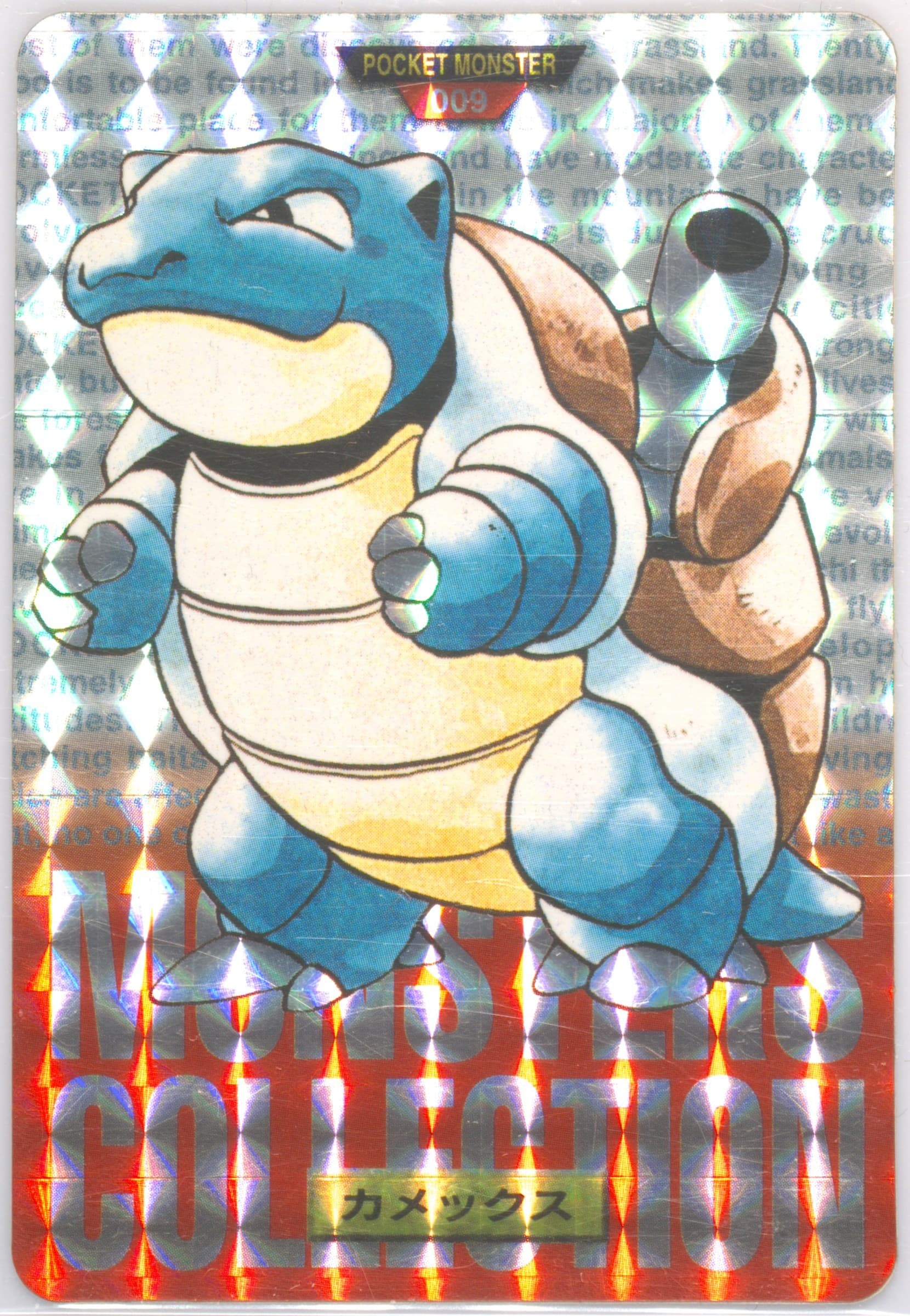 Blastoise-Prism (9) 1996 Pokemon Japanese Bandai Carddass Vending