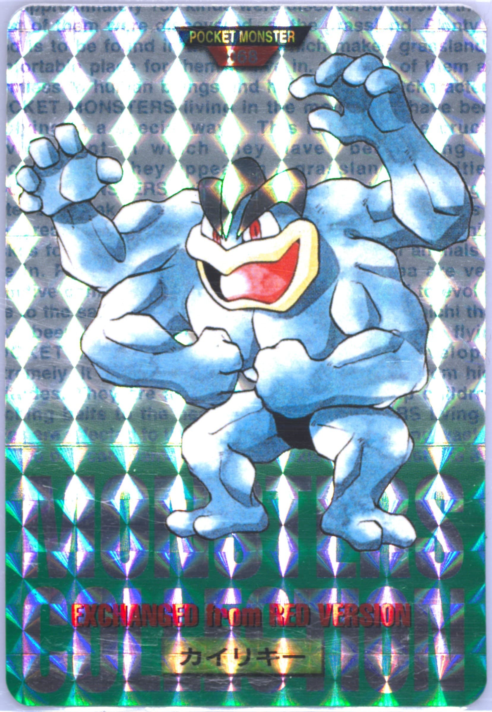 Machamp-Prism (68) 1996 Pokemon Japanese Bandai Carddass Vending