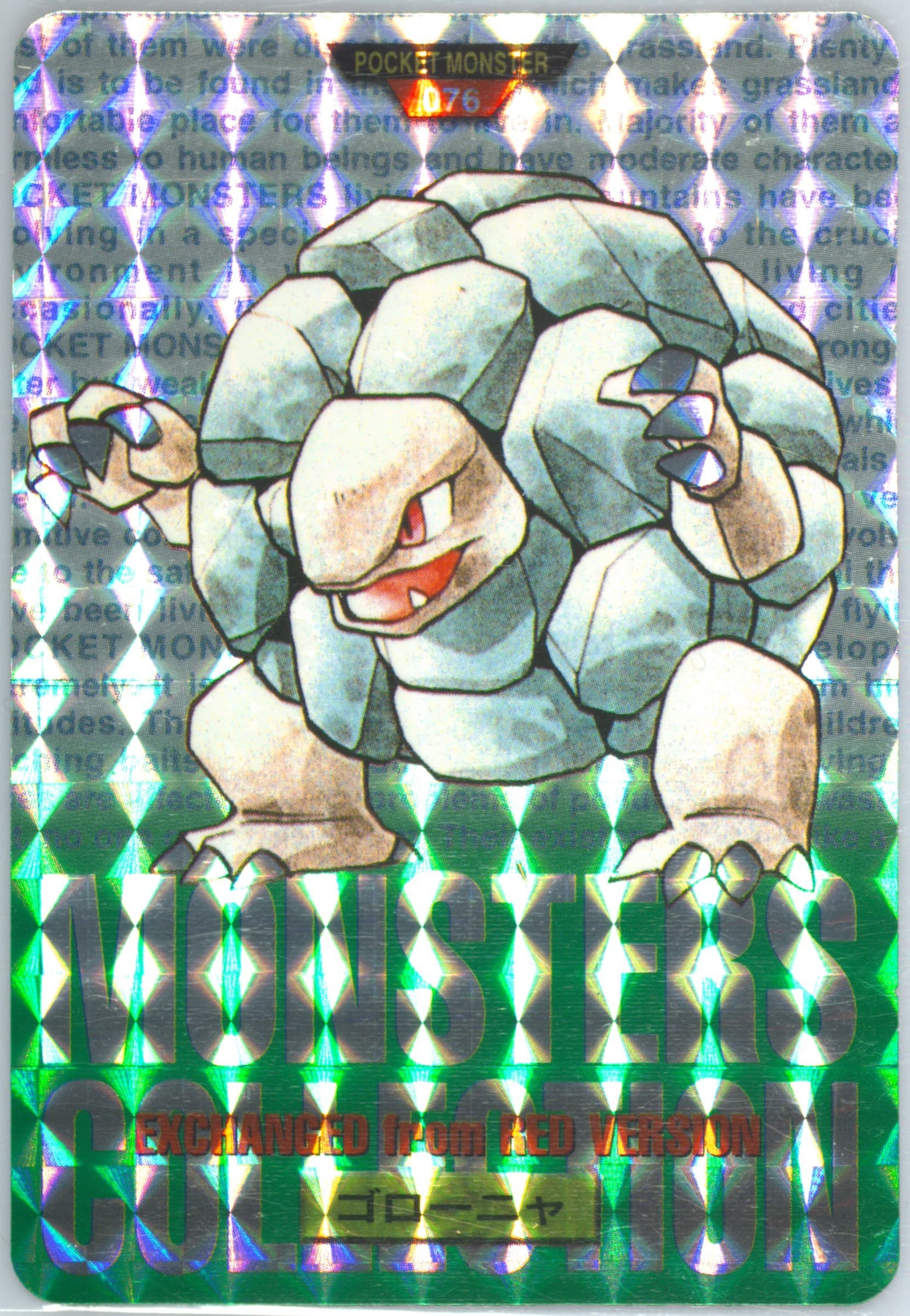 Golem-Prism (76) 1996 Pokemon Japanese Bandai Carddass Vending