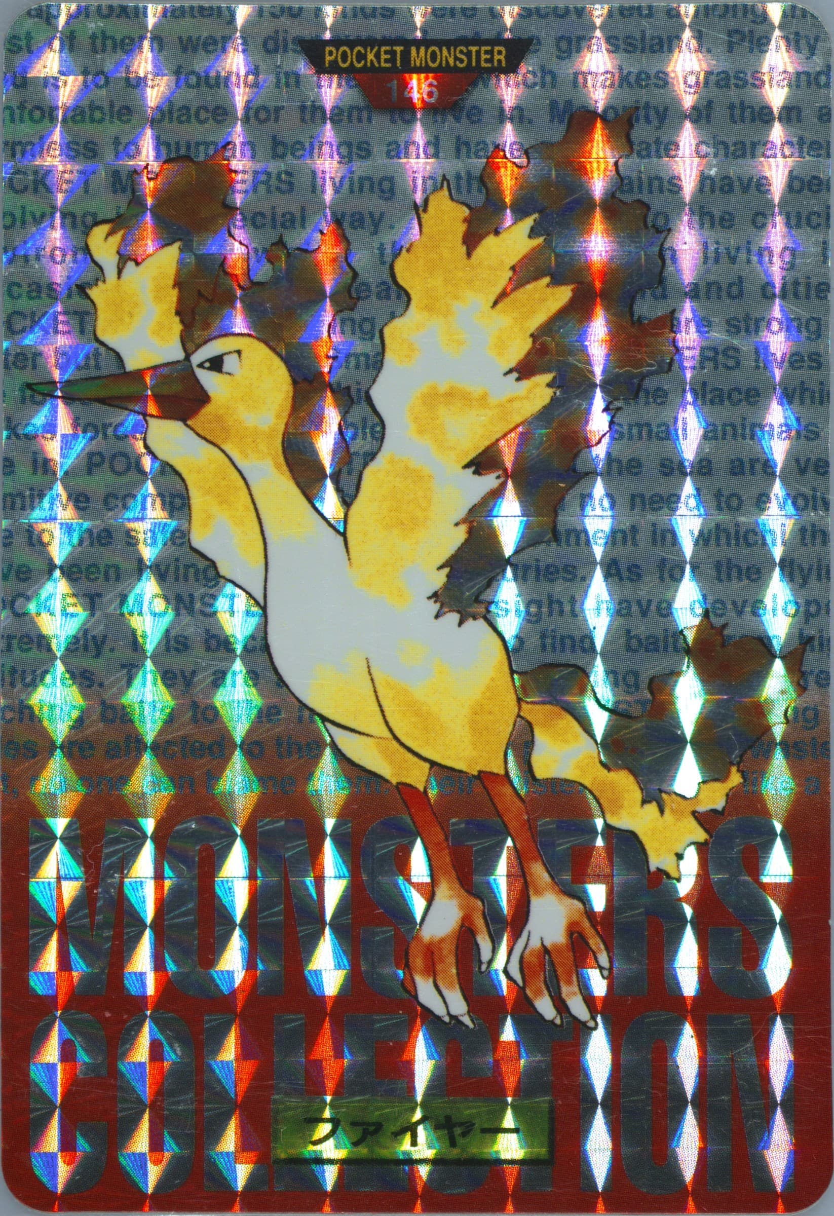 Moltres-Prism (146) 1996 Pokemon Japanese Bandai Carddass Vending