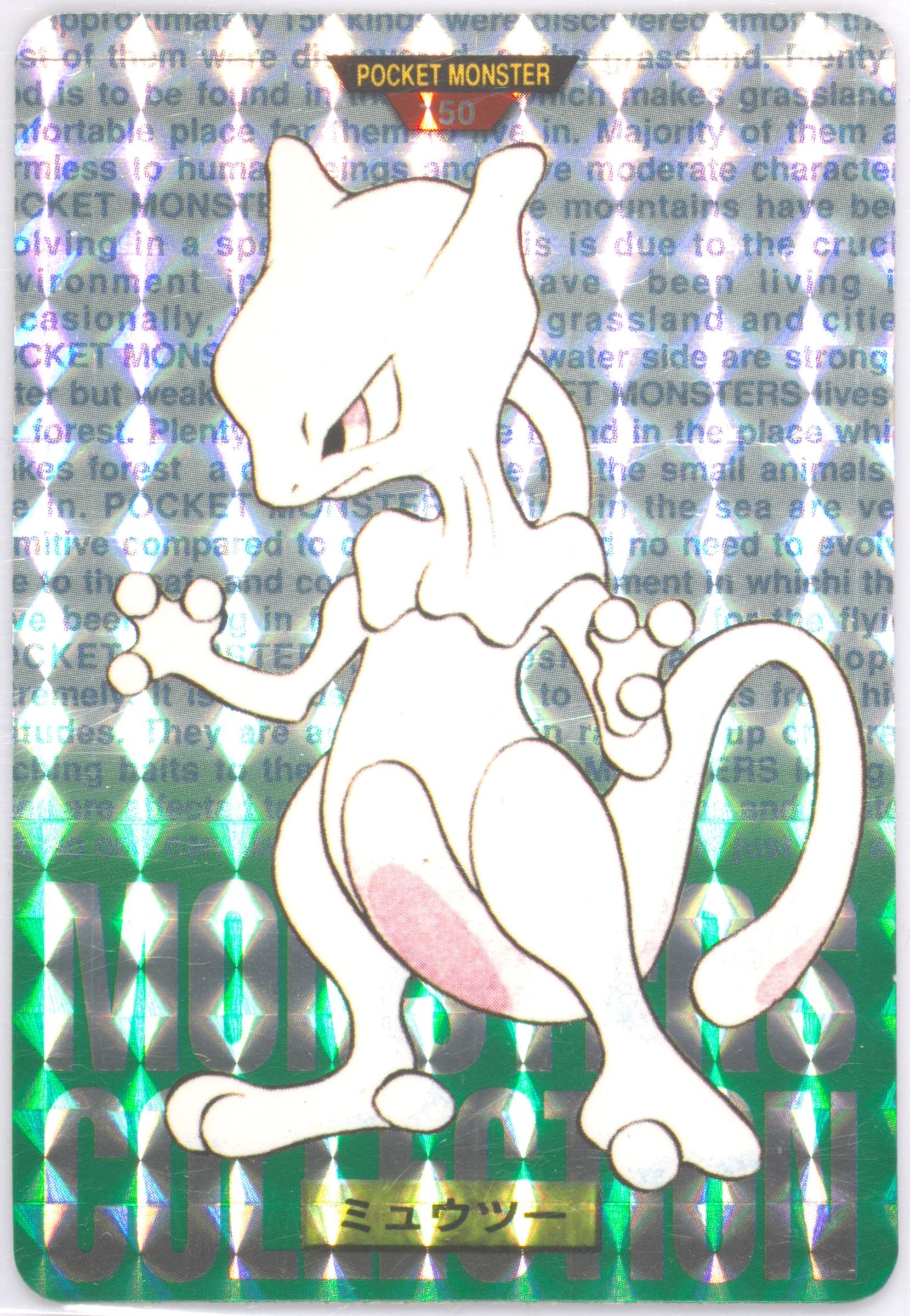 Mewtwo-Prism (150) 1996 Pokemon Japanese Bandai Carddass Vending