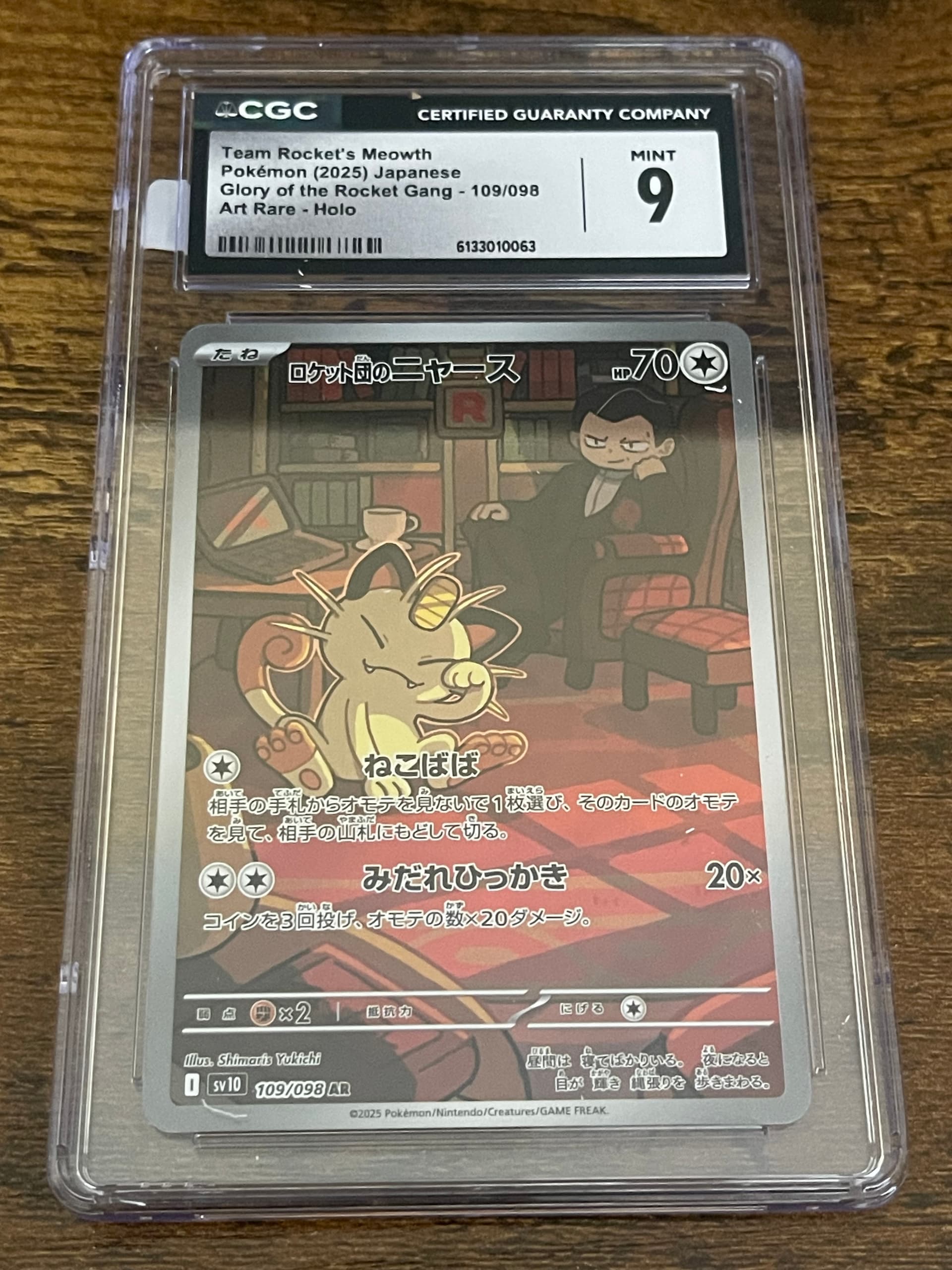 Team Rocket's Meowth Art Rare (109) 2025 Pokemon Japanese SV10-Glory of Team Rocket - Pokmon Card Data Team Rocket's Meowth Art Rare (109) 2025 Pokemon Japanese SV10-Glory of Team Rocket - Pokmon Card Data