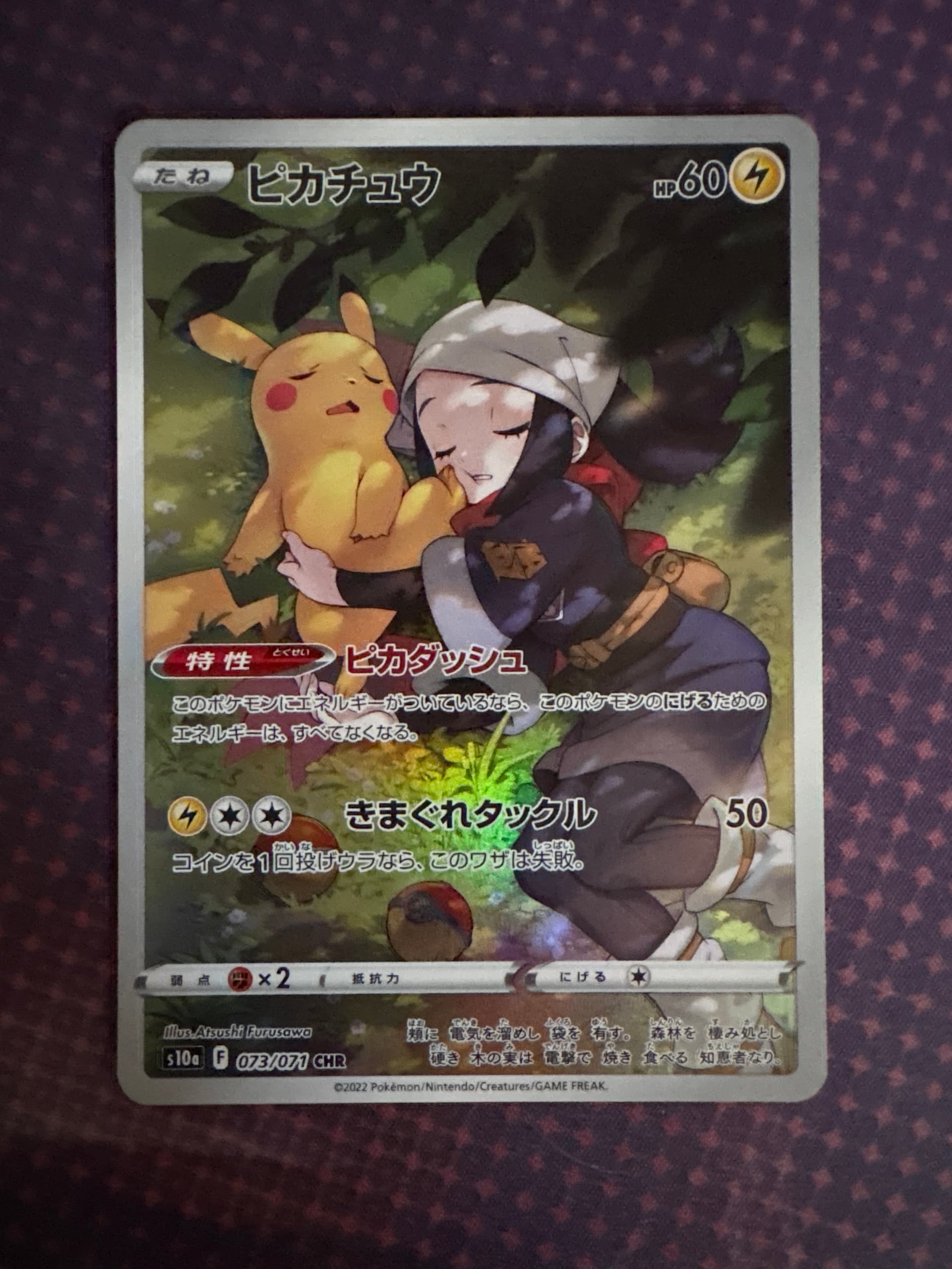 arianna pikachu pokemon card - SVP027 this item offers a spectacular aesthetic for a gallery This is all I ever