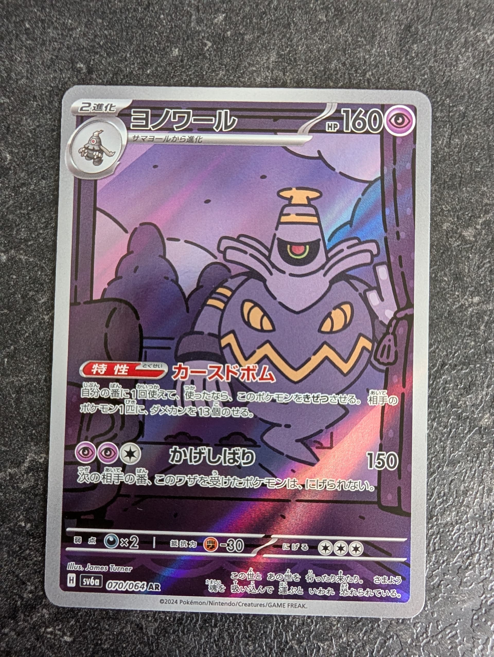 dusknoir stage 2 pokemon card value 062/172 - Brilliant Stars - Rare - Evolution Lot If another Stadium card comes into play or Dusknoir LV.X is discarded by the effects of any attacks Pokemon TCG Dusknoir TG06/TG30 Brilliant