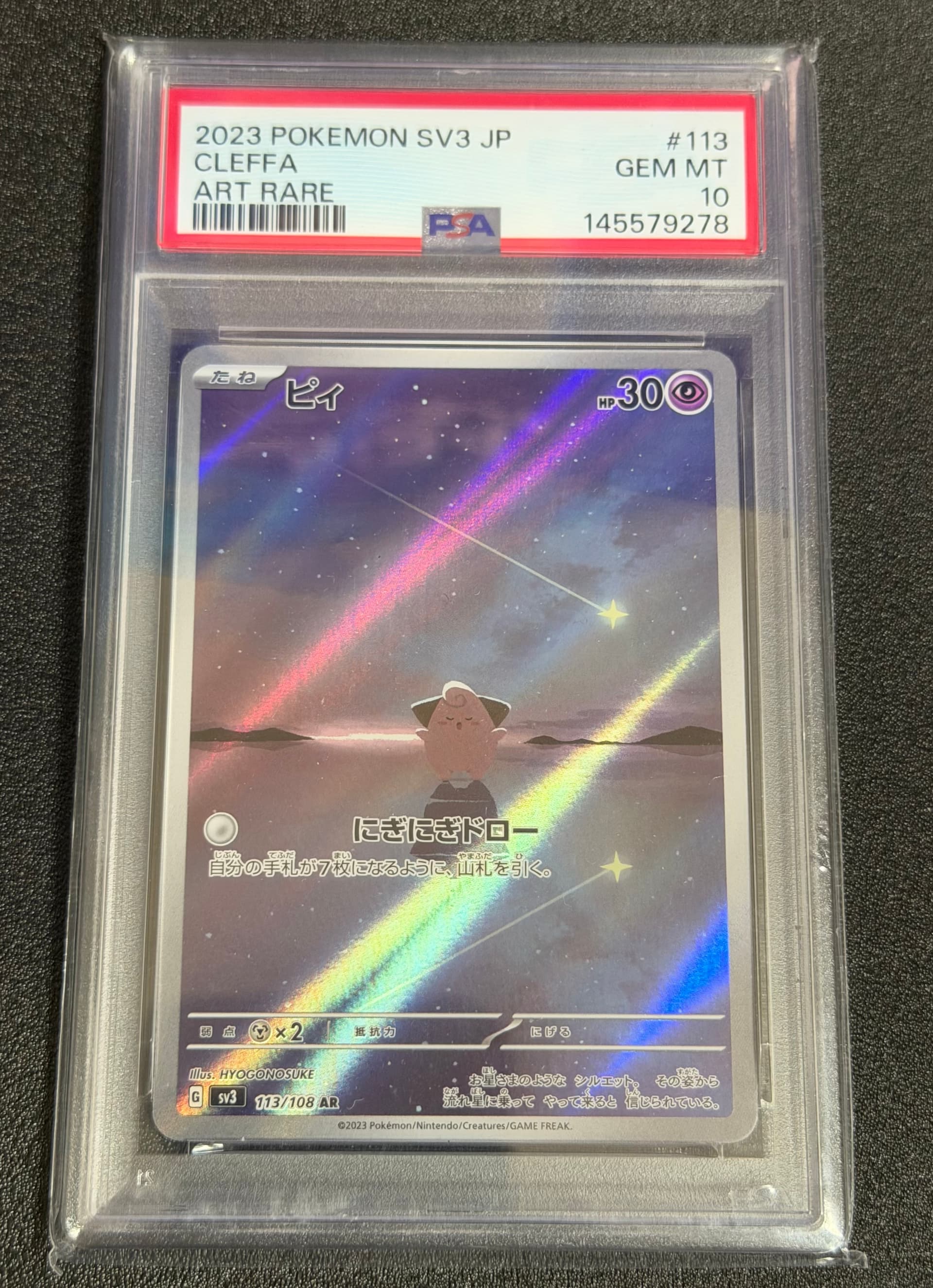 cleffa pokemon card full art AR Extended Shuffle your hand into your deck 2019 Pokemon Japanese Sun &
