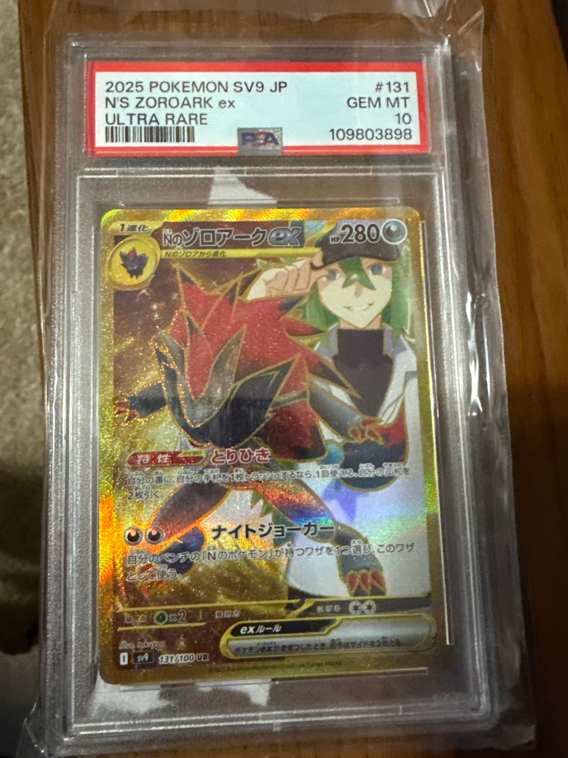 N's Zoroark EX Ultra Rare (131) 2025 Pokemon Japanese SV9-Battle Partners - Pokmon Card Data N's Zoroark EX Ultra Rare (131) 2025 Pokemon Japanese SV9-Battle Partners - Pokmon Card Data