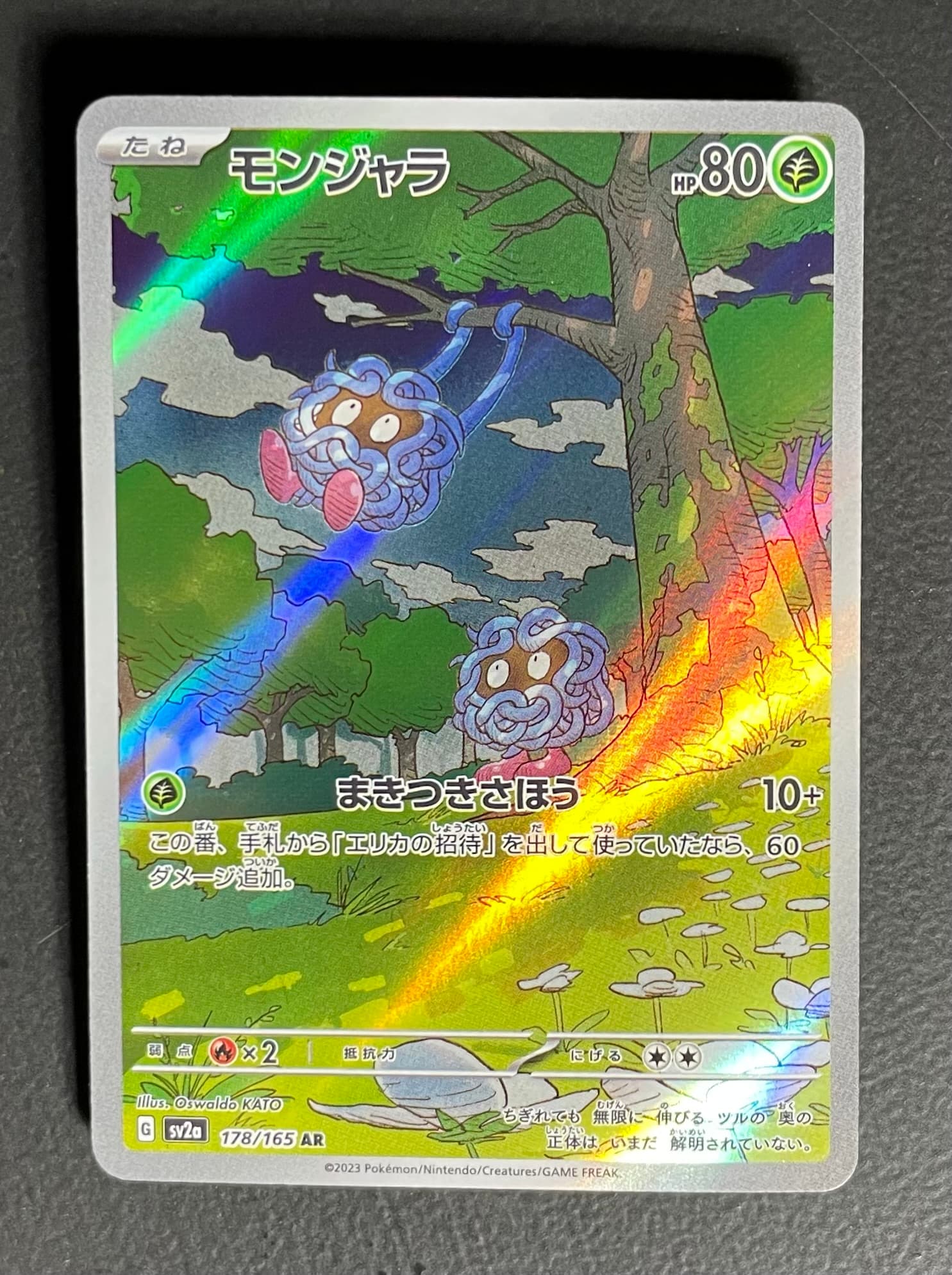 shiny tangela pokemon card 80 Stage 2023 Pokemon Scarlet & Violet