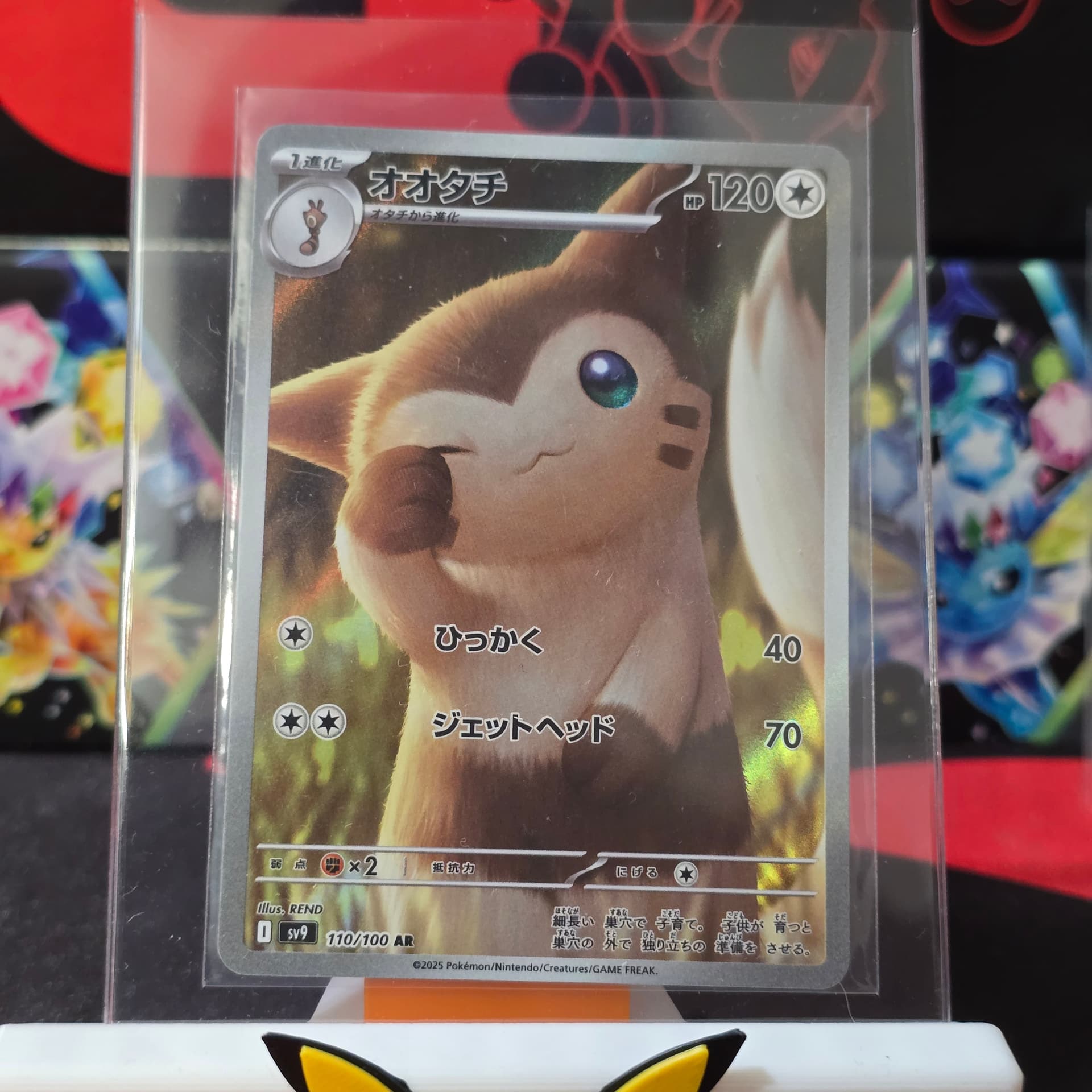 Furret Art Rare (110) 2025 Pokemon Japanese SV9-Battle Partners - Pokmon Card Data Furret Art Rare (110) 2025 Pokemon Japanese SV9-Battle Partners - Pokmon Card Data