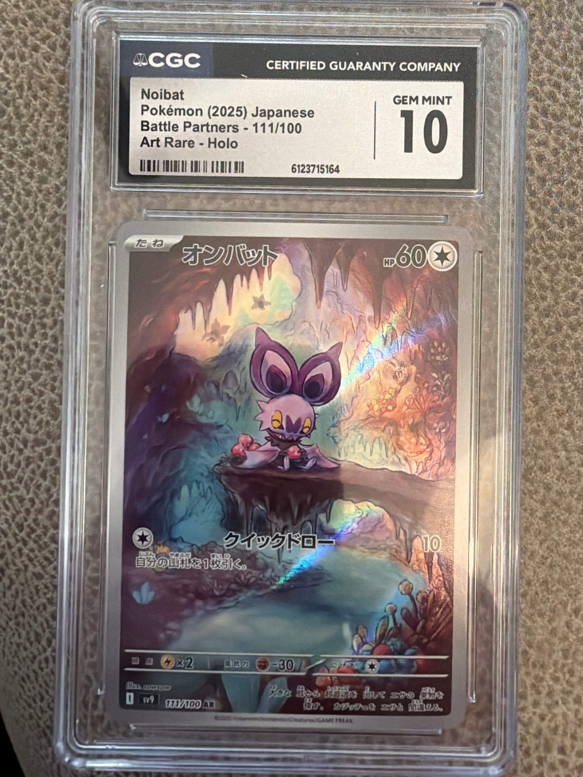 Noibat Art Rare (111) 2025 Pokemon Japanese SV9-Battle Partners - Pokmon Card Data Noibat Art Rare (111) 2025 Pokemon Japanese SV9-Battle Partners - Pokmon Card Data