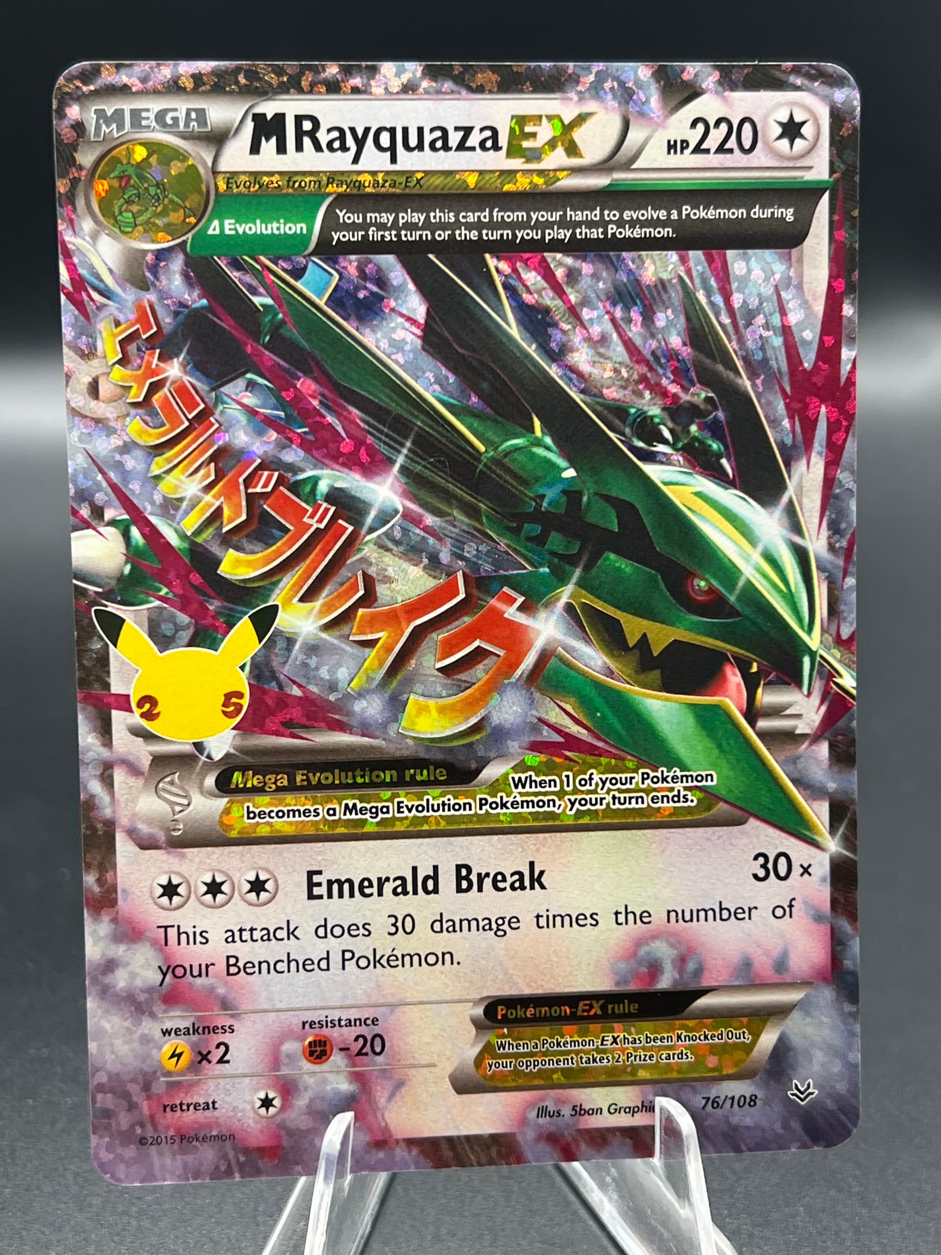 M Rayquaza EX (76) 2021 Pokemon Celebrations Classic Collection - Pokmon Card Data M Rayquaza EX (76) 2021 Pokemon Celebrations Classic Collection - Pokmon Card Data