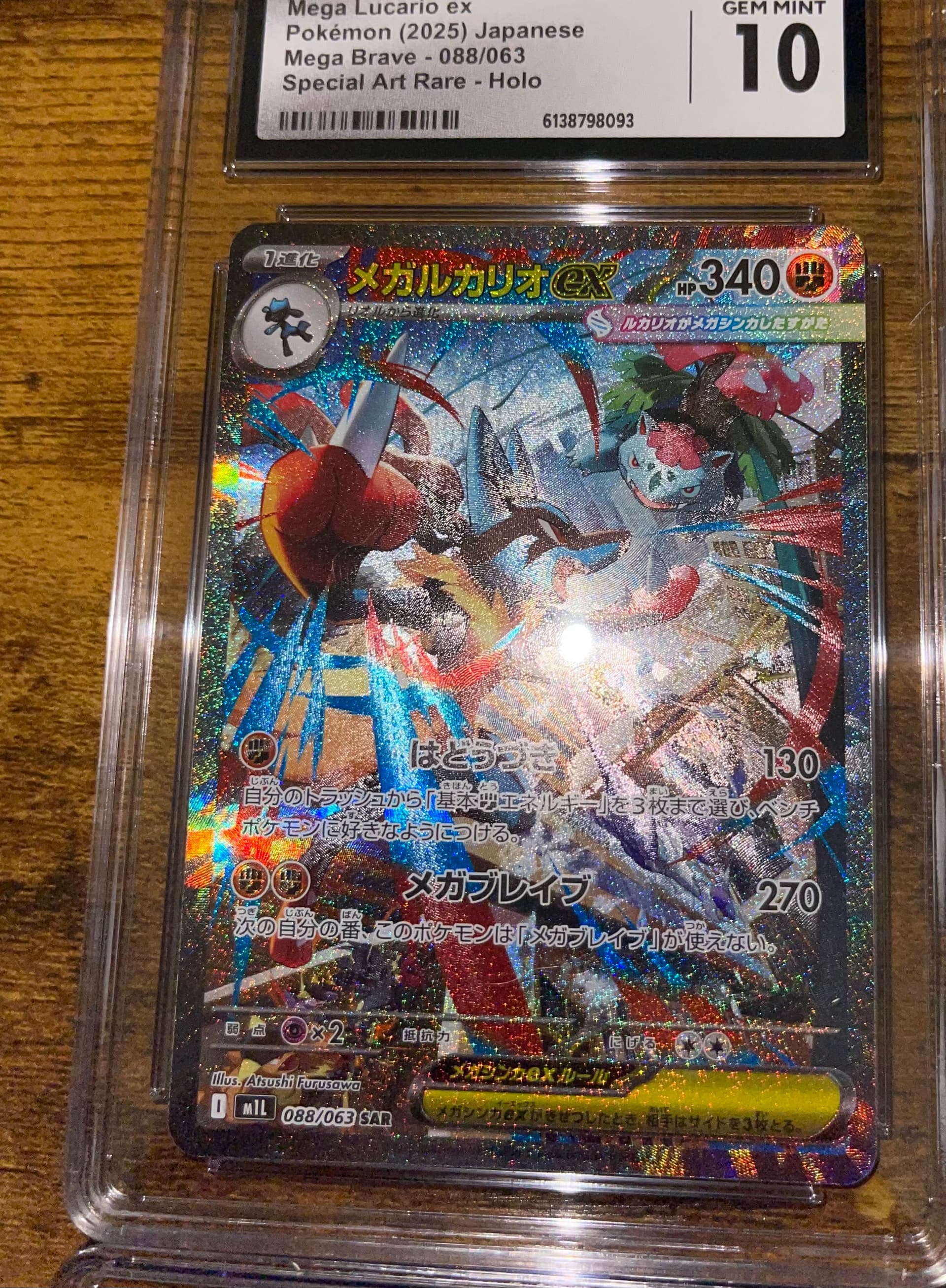 rare pokemon cards ex full art lucario - V - 027/073 - Ultra Furious Fists Type Mega Lucario EX Special Art