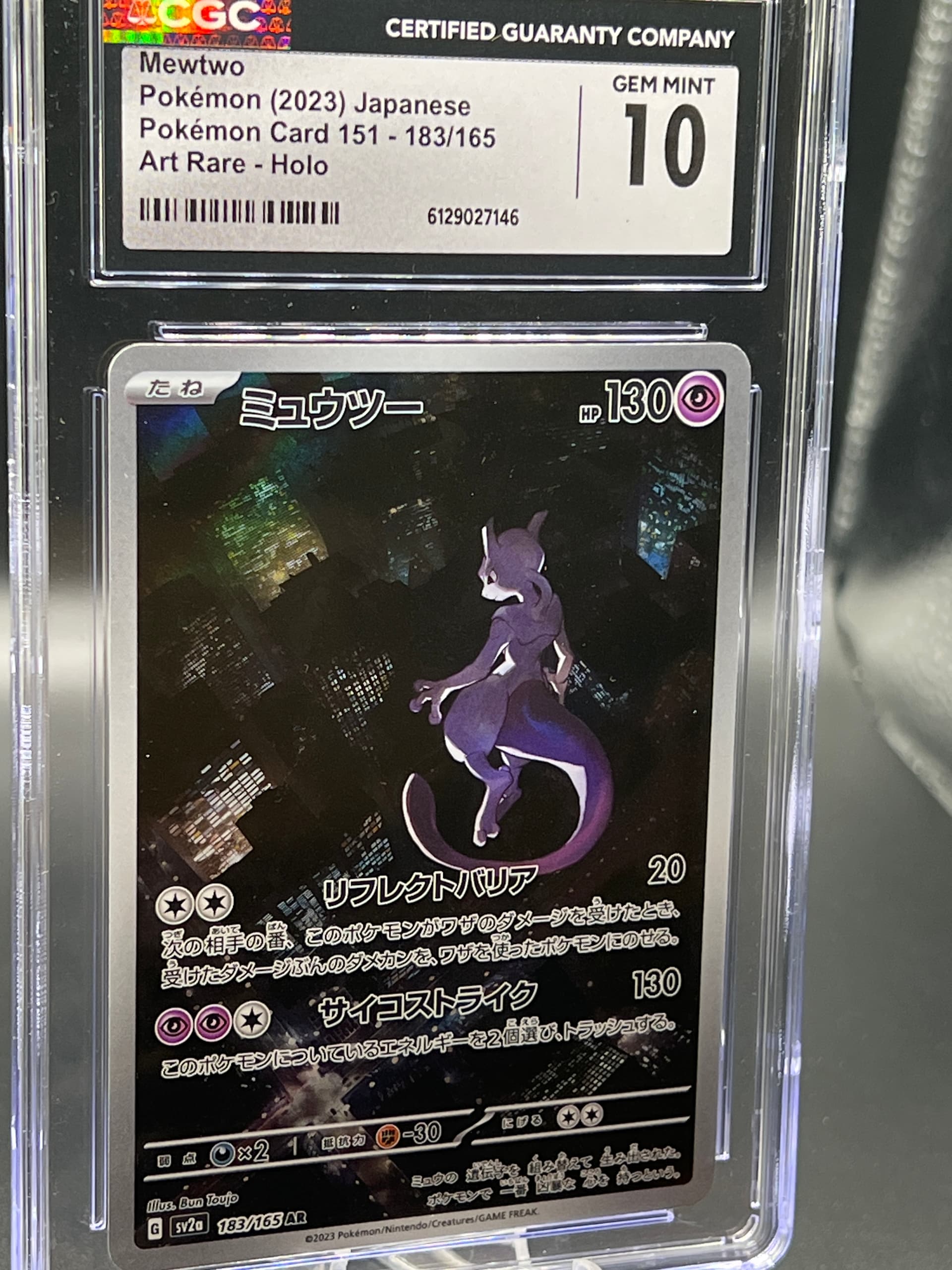 mega shadow mewtwo pokemon card the trusted official grading guarantees its condition Shadow Mewtwo GX Hp300 Fan