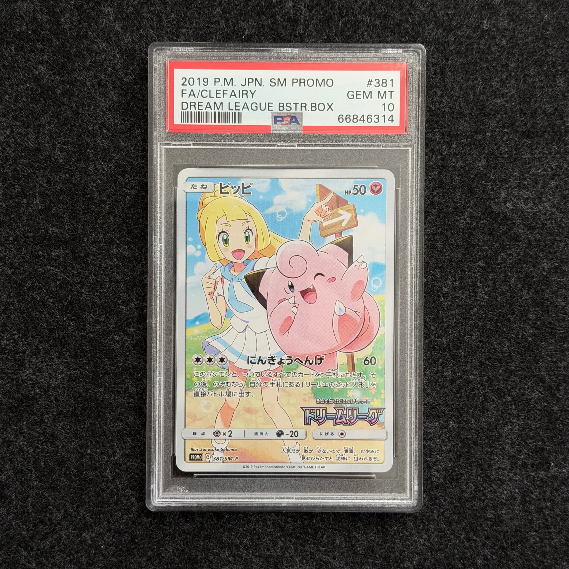 japanese clefairy pokemon card Lillie's GX (Japanese) fight while supporting super Pokemon such as Quespatra and Cuchit Clefairy (JAPANESE) - Pokemon -