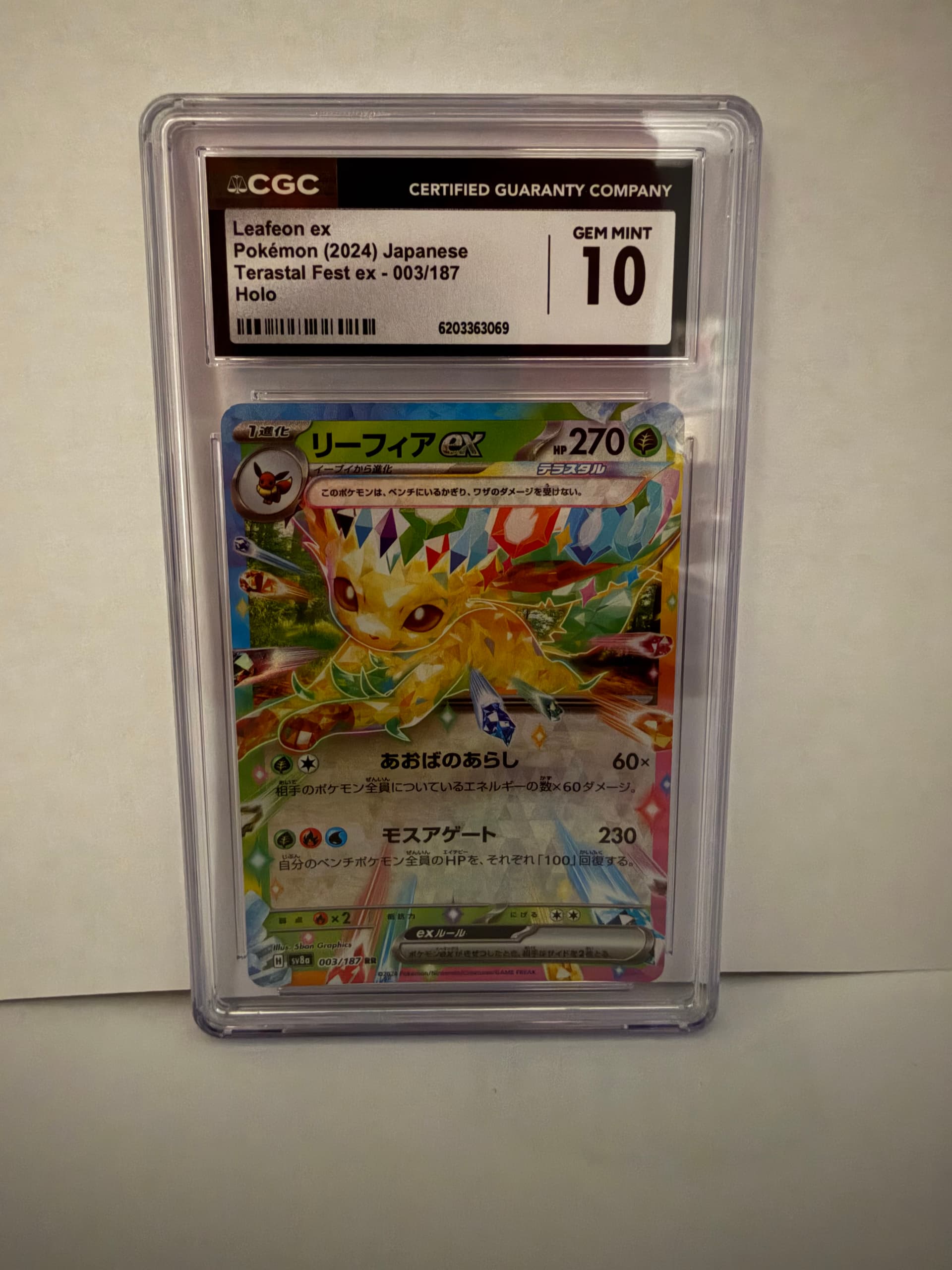 Leafeon EX (003) 2024 Pokemon Japanese Sv8a-Terastal Fest EX Leafeon EX (003) 2024 Pokemon Japanese Sv8a-Terastal Fest EX