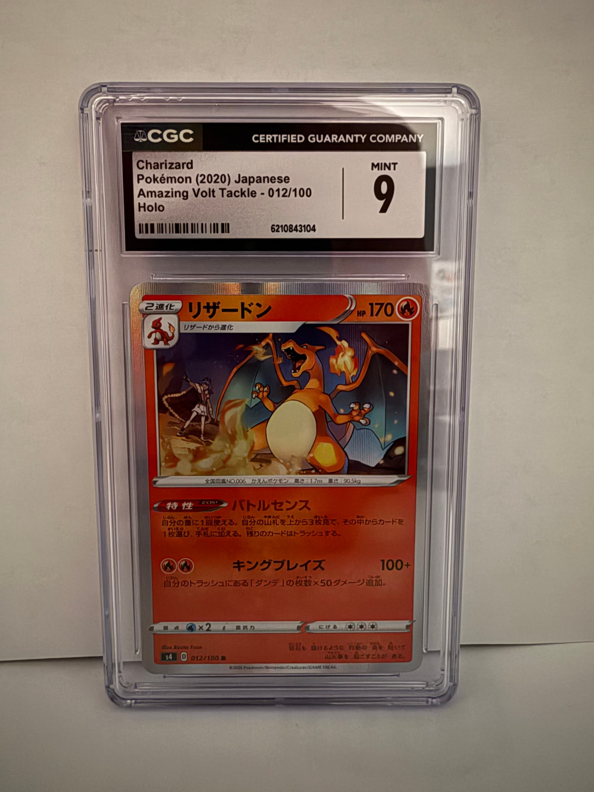Charizard-Holo (012) 2020 Pokemon Japanese Sword & Shield Amazing Volt Tackle Charizard-Holo (012) 2020 Pokemon Japanese Sword & Shield Amazing Volt Tackle