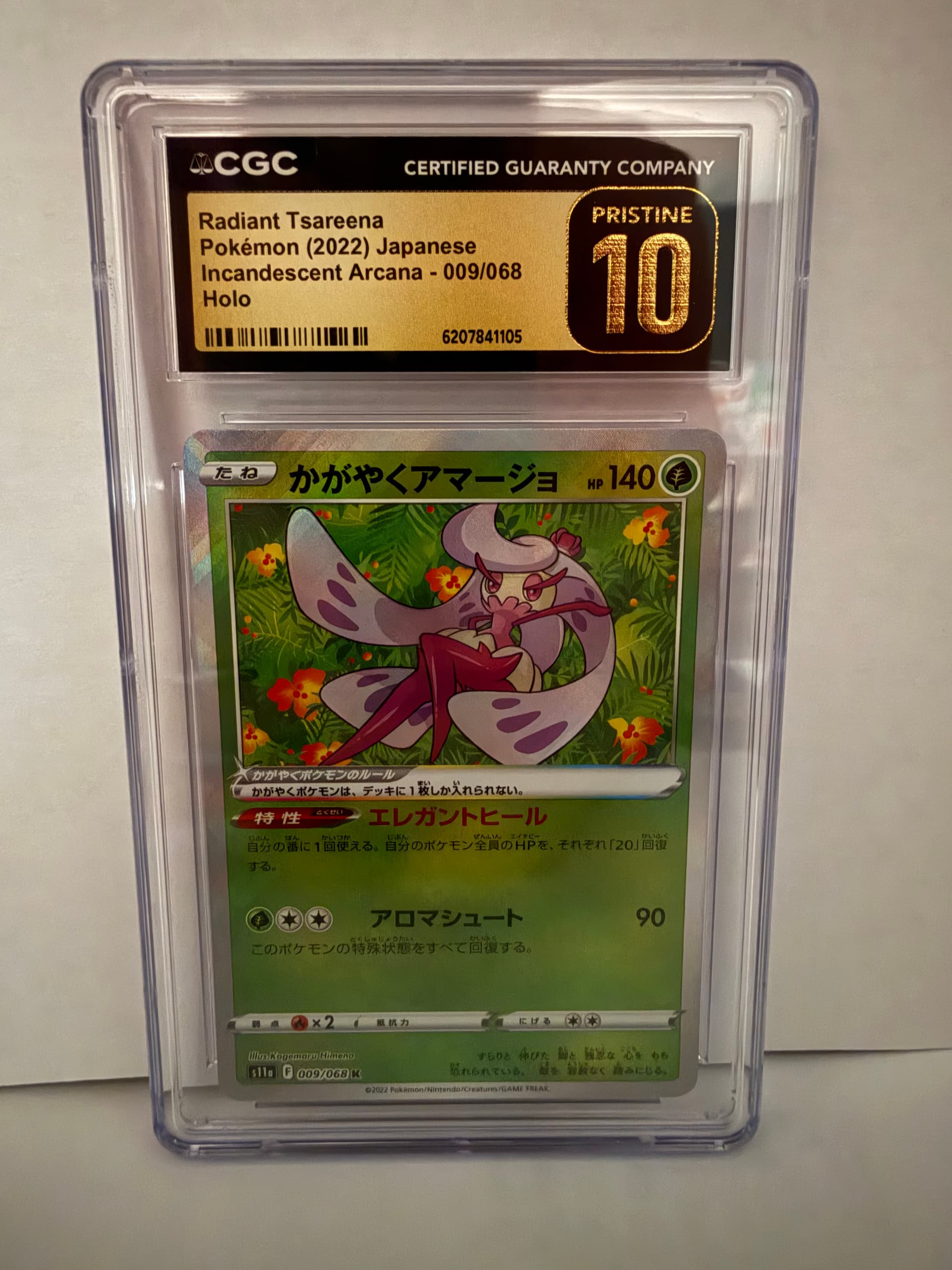 Radiant Tsareena (009) 2022 Pokemon Japanese Sword & Shield Incandescent Arcana Radiant Tsareena (009) 2022 Pokemon Japanese Sword & Shield Incandescent Arcana