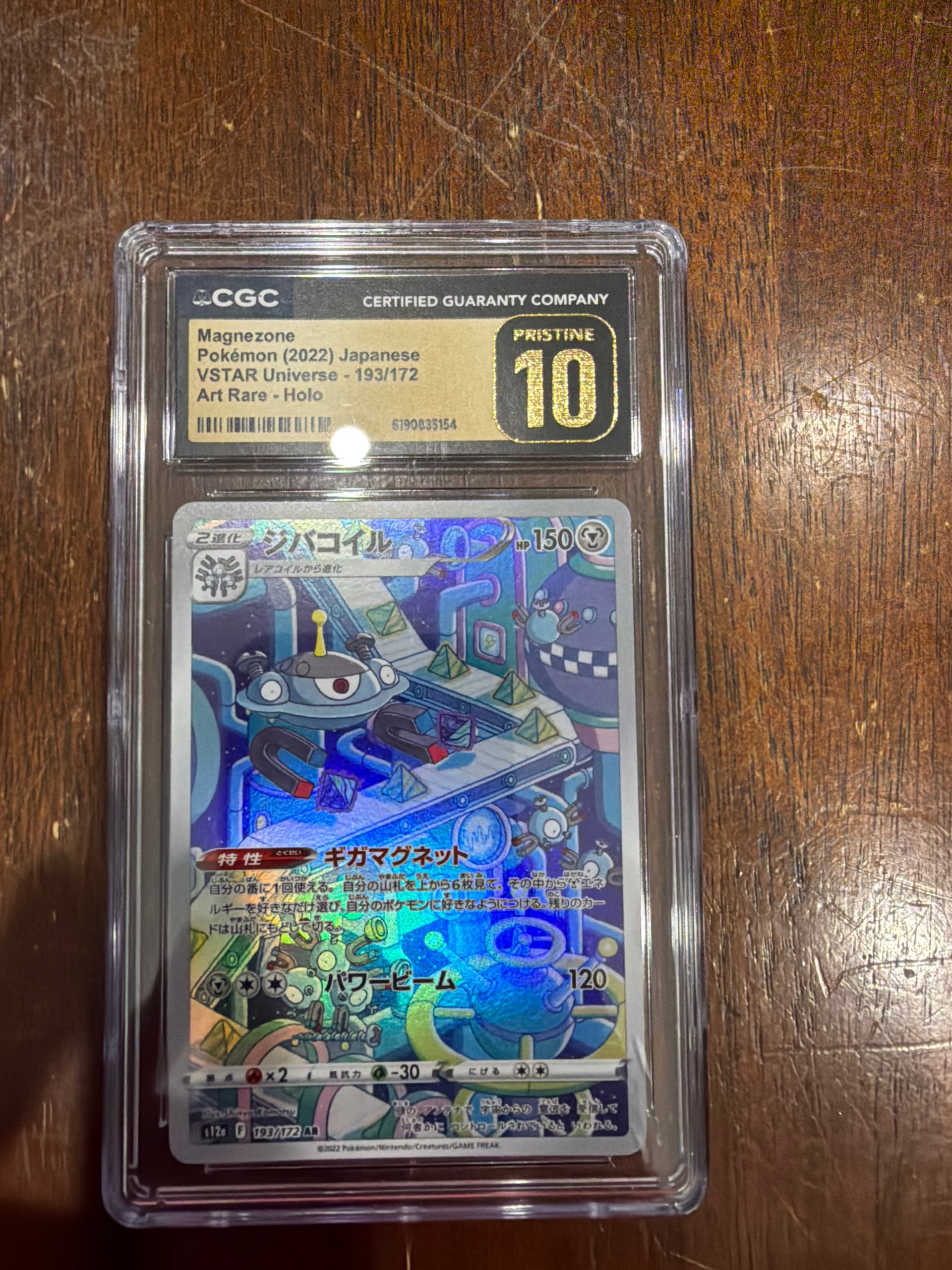 Full Art/Magnezone (193) 2022 Pokemon Japanese Sword & Shield Vstar Universe Full Art/Magnezone (193) 2022 Pokemon Japanese Sword & Shield Vstar Universe