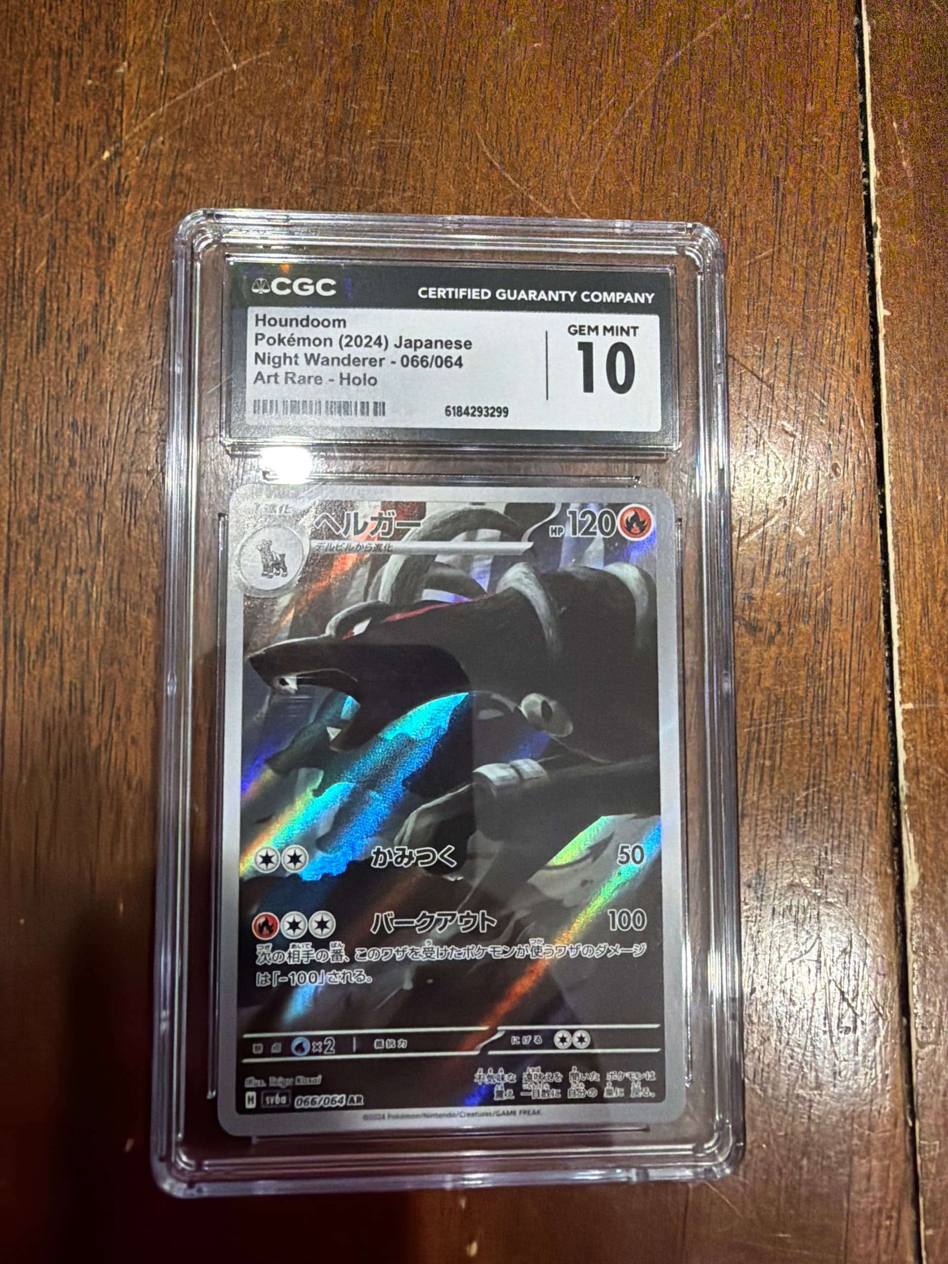 Houndoom Art Rare (066) 2024 Pokemon Japanese Sv6a-Night Wanderer Houndoom Art Rare (066) 2024 Pokemon Japanese Sv6a-Night Wanderer