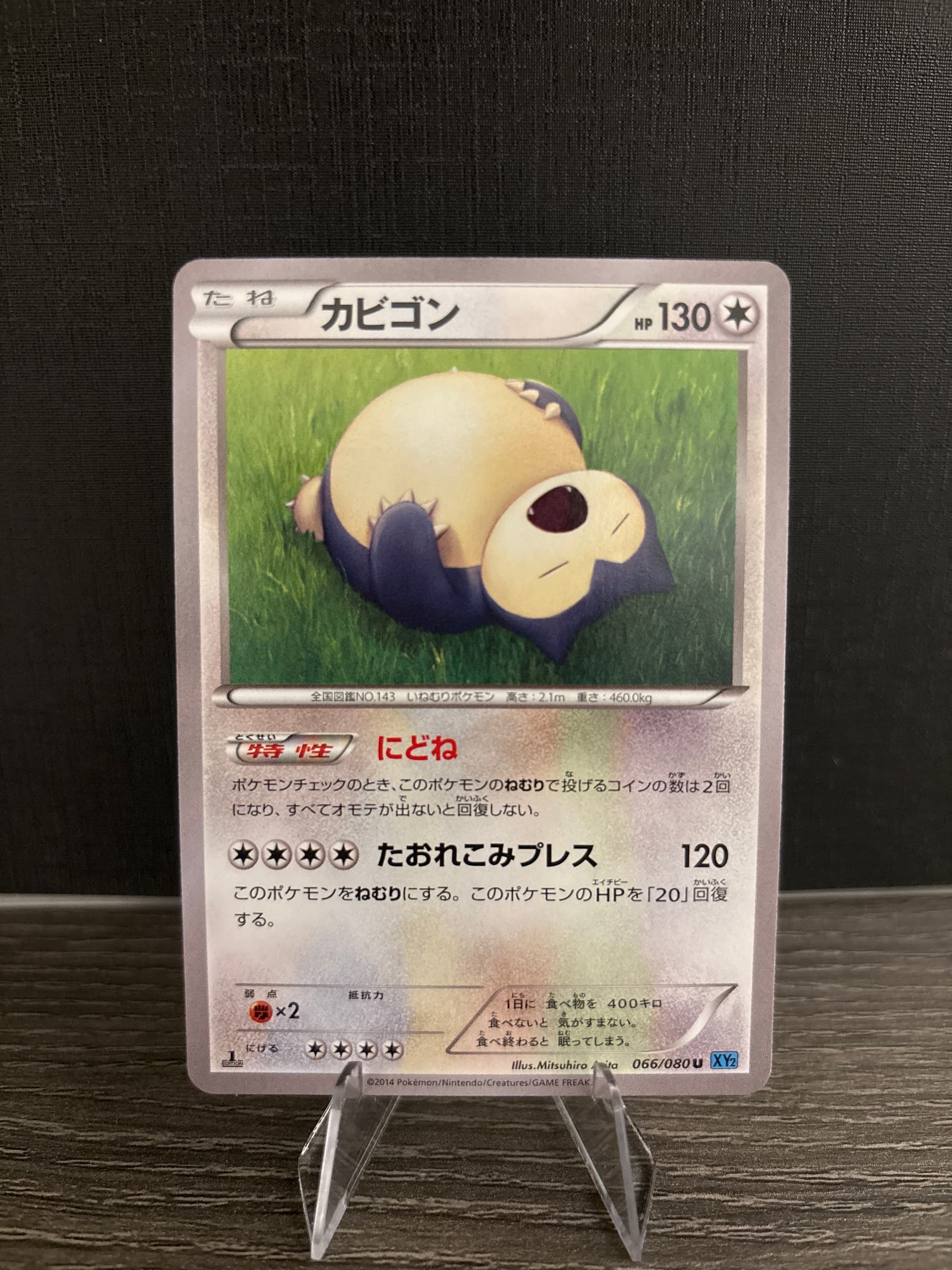 Snorlax 1st Edition (066) 2014 Pokemon Japanese XY Wild Blaze Snorlax 1st Edition (066) 2014 Pokemon Japanese XY Wild Blaze