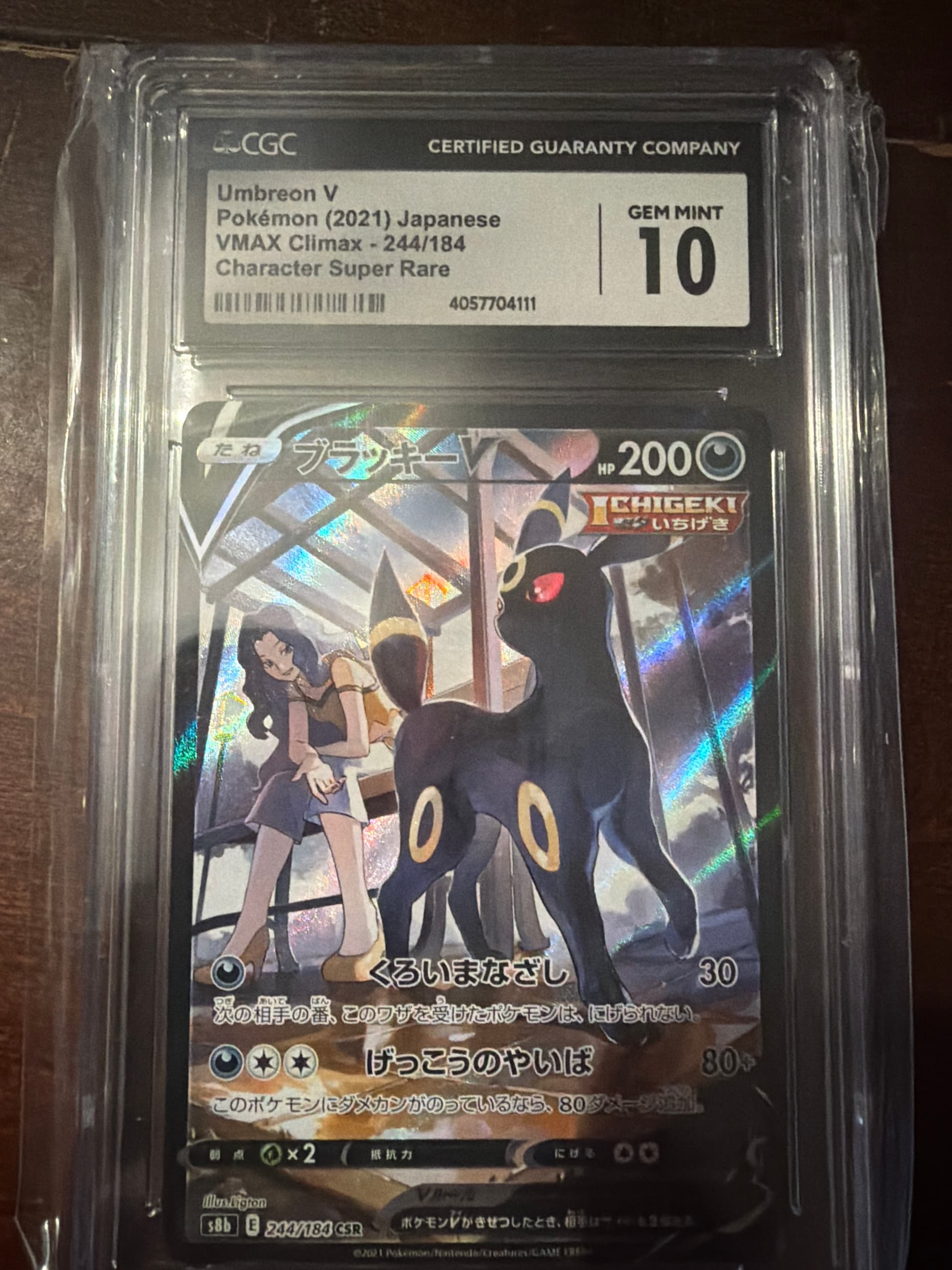 Full Art/Umbreon V (244) 2021 Pokemon Japanese Sword & Shield Vmax Climax Full Art/Umbreon V (244) 2021 Pokemon Japanese Sword & Shield Vmax Climax