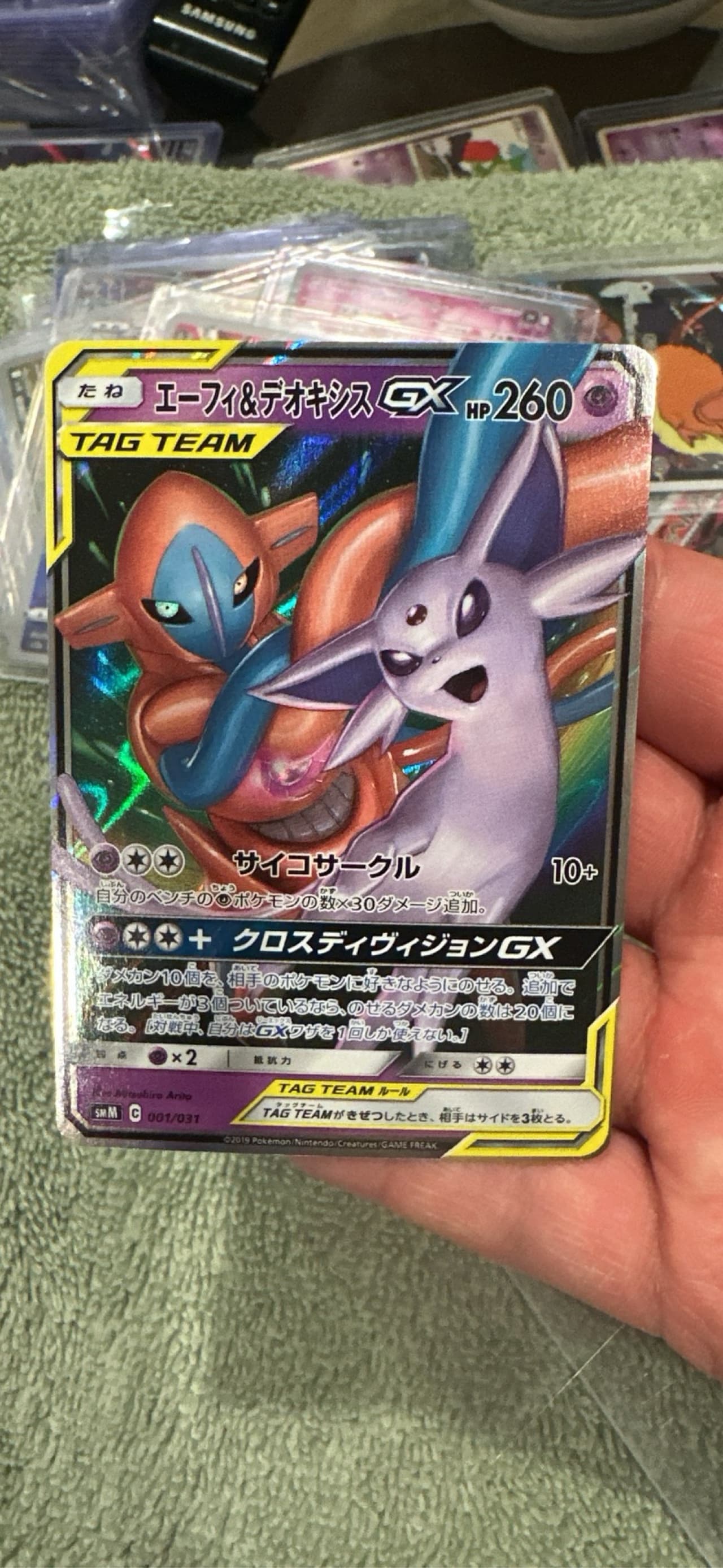 Espeon & Deoxys GX (001) 2019 Pokemon Japanese Tag Team Starter Set Espeon & Deoxys GX (001) 2019 Pokemon Japanese Tag Team Starter Set