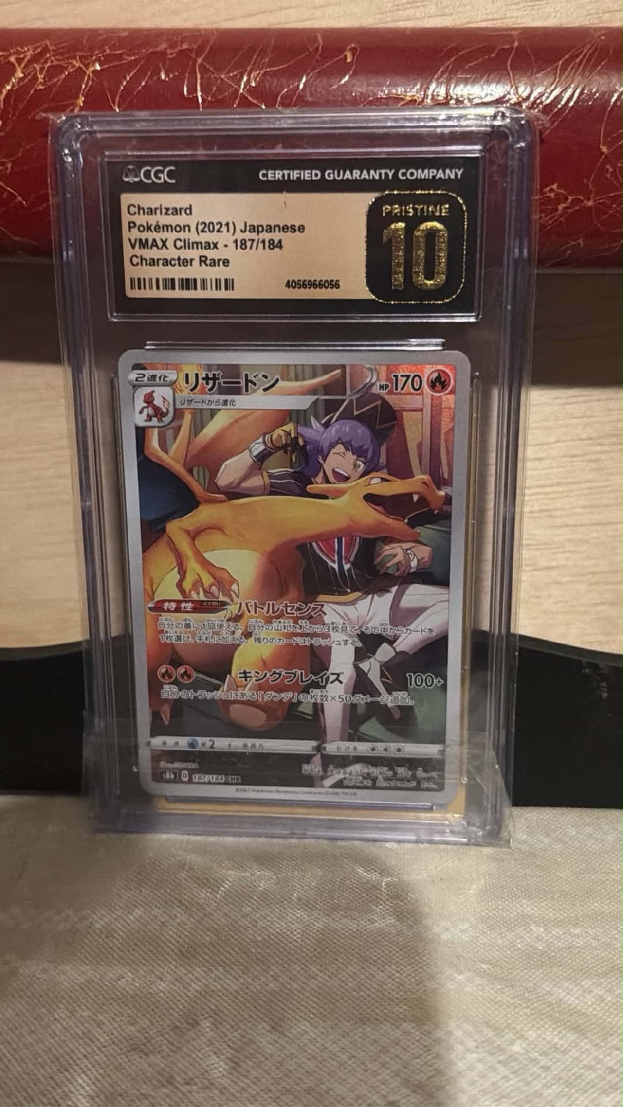 Full Art/Charizard (187) 2021 Pokemon Japanese Sword & Shield Vmax Climax Full Art/Charizard (187) 2021 Pokemon Japanese Sword & Shield Vmax Climax