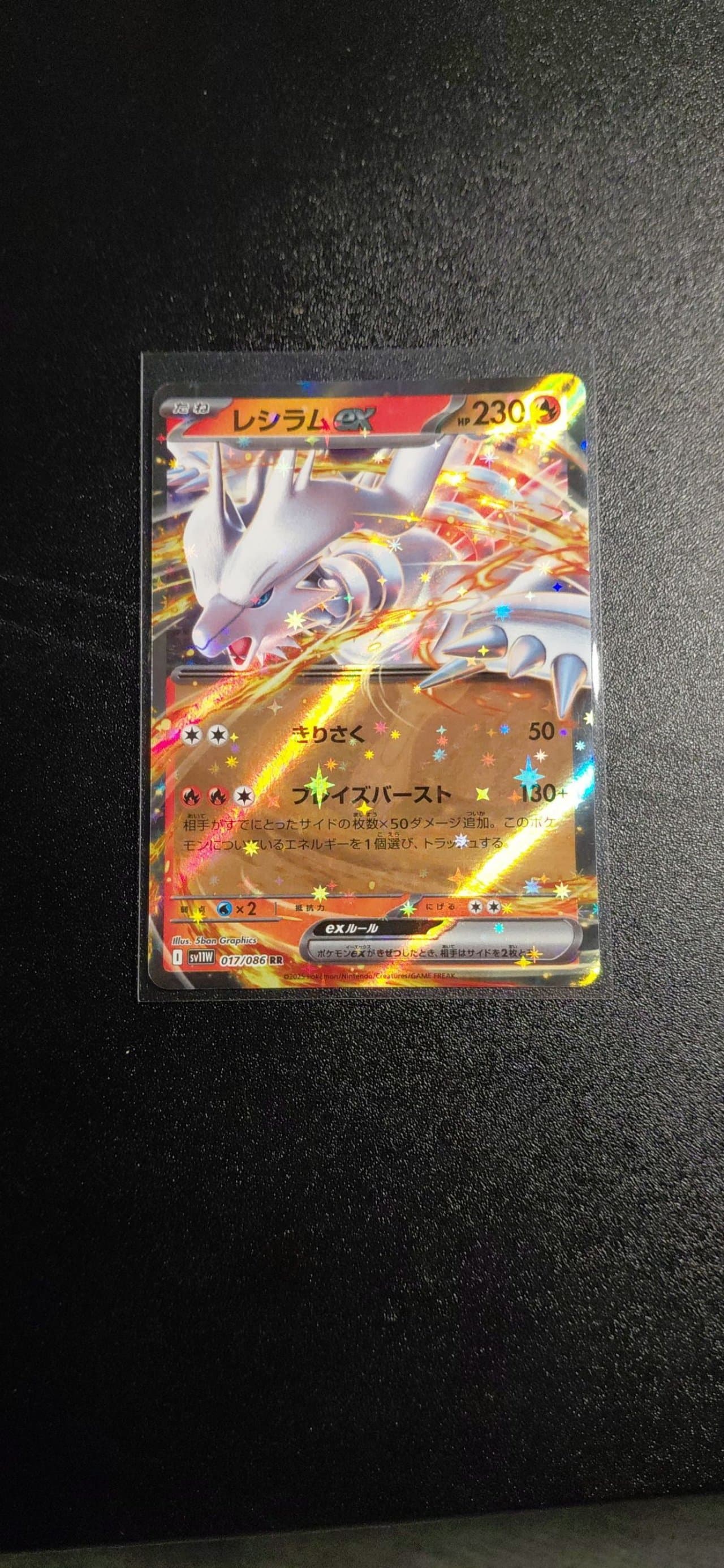 Reshiram EX Reverse Holo (126) 2025 Pokemon Japanese MC-Start Deck 100 Battle Collection Reshiram EX Reverse Holo (126) 2025 Pokemon Japanese MC-Start Deck 100 Battle Collection