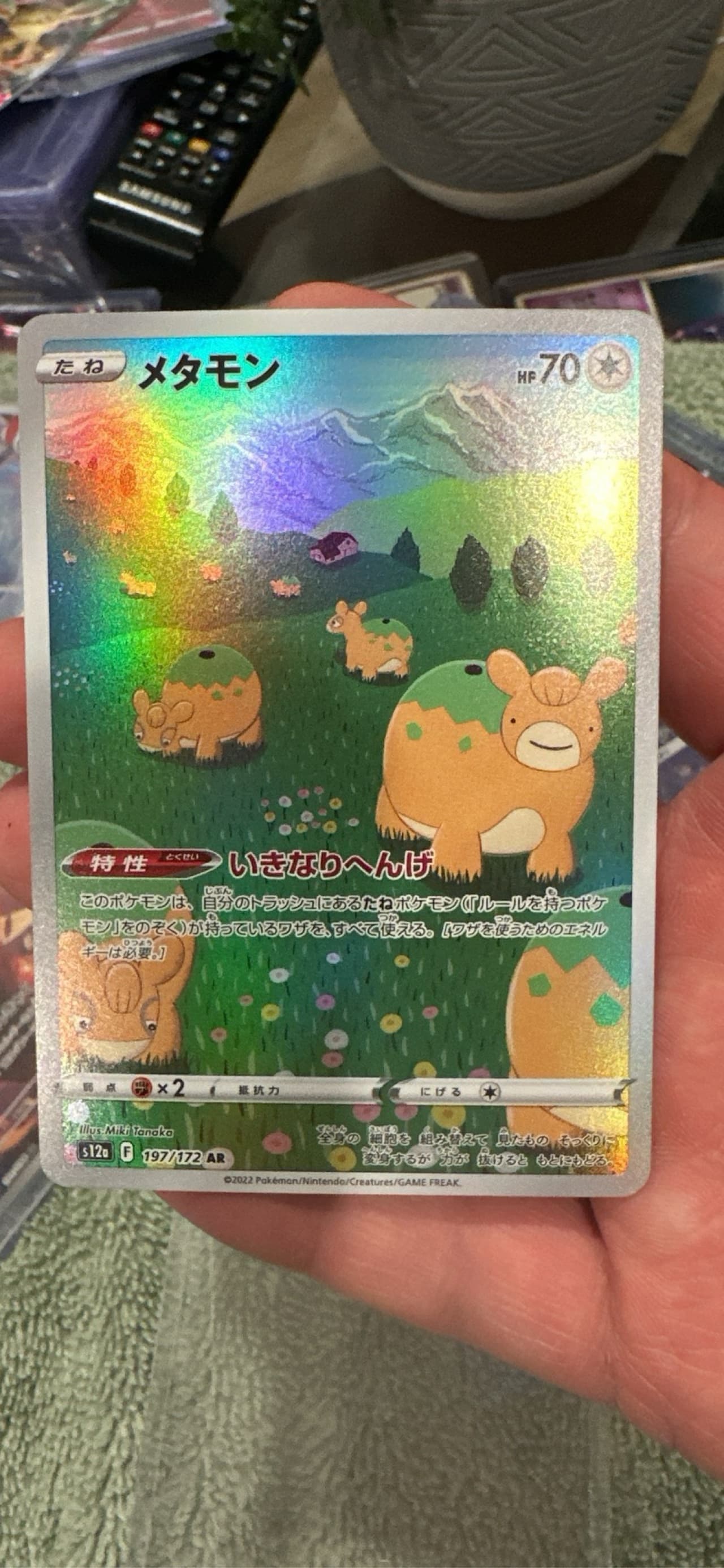 Full Art/Ditto (197) 2022 Pokemon Japanese Sword & Shield Vstar Universe Full Art/Ditto (197) 2022 Pokemon Japanese Sword & Shield Vstar Universe